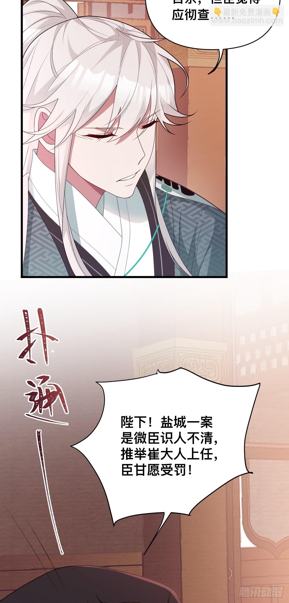 第10话 猪猪包？早忘了-第11话