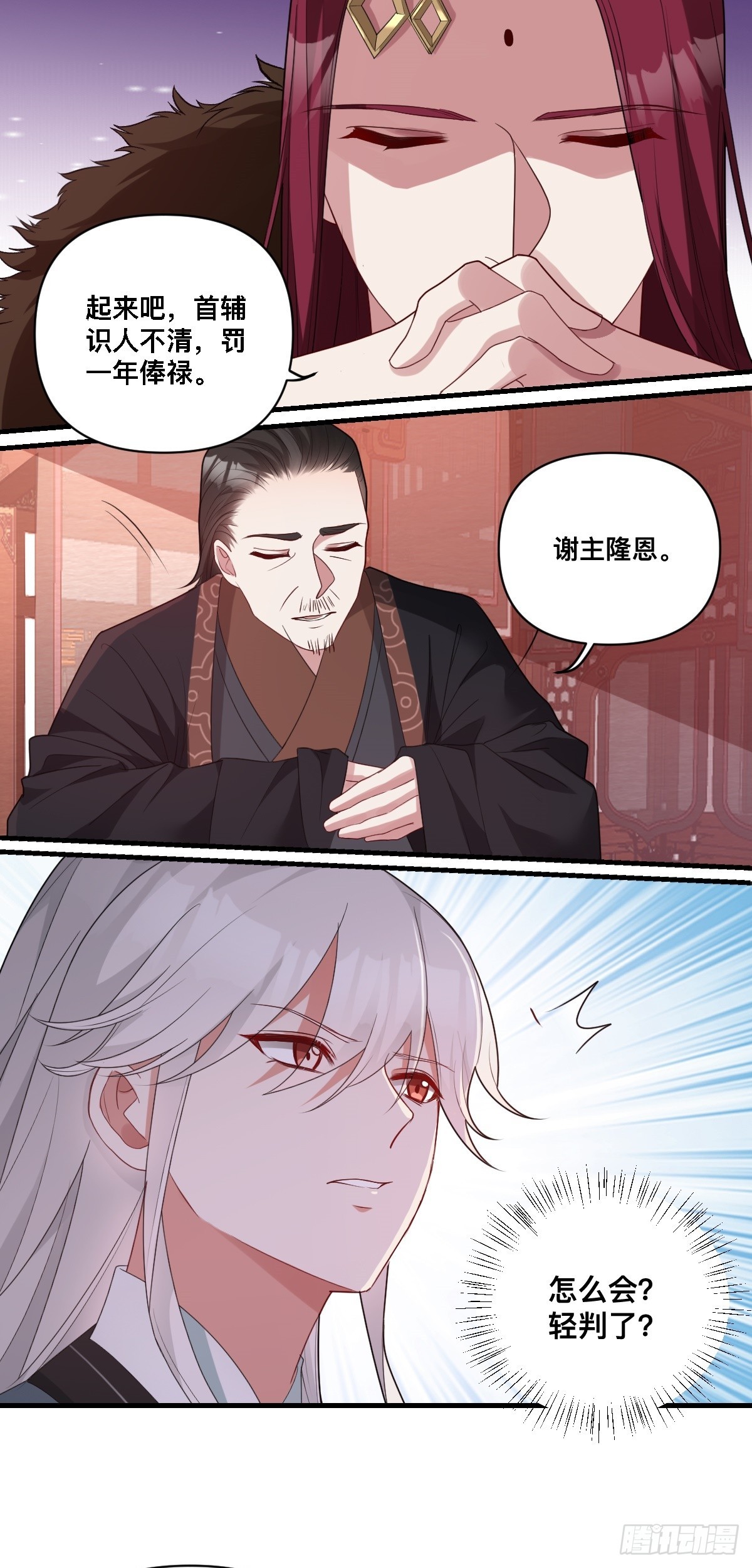 第10话 猪猪包？早忘了-第11话