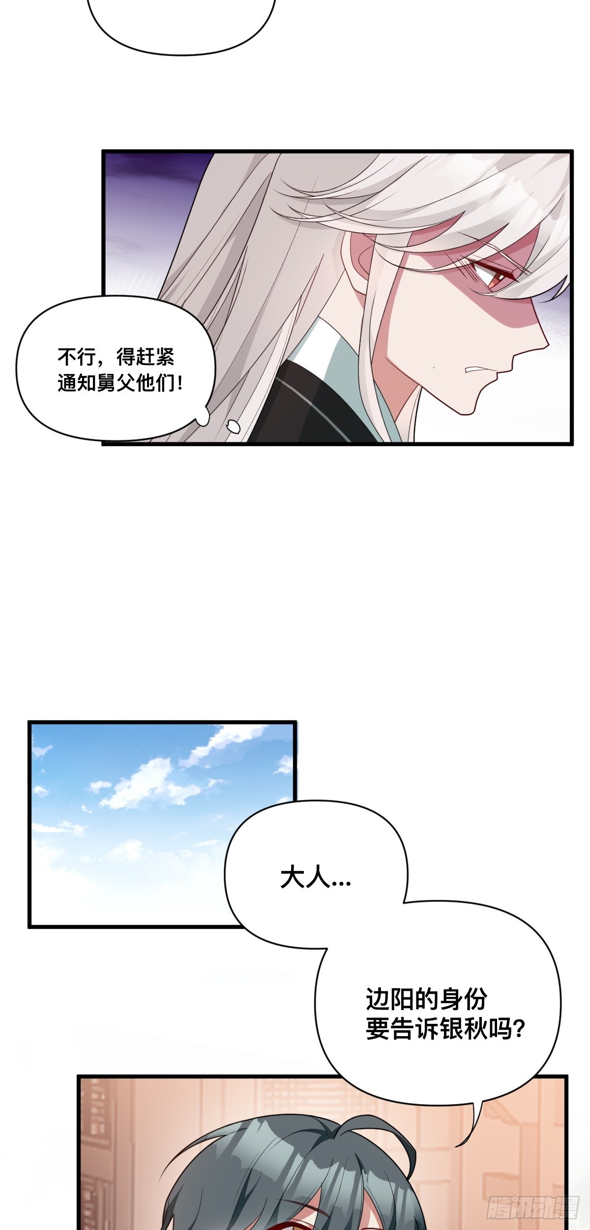 第10话 猪猪包？早忘了-第11话