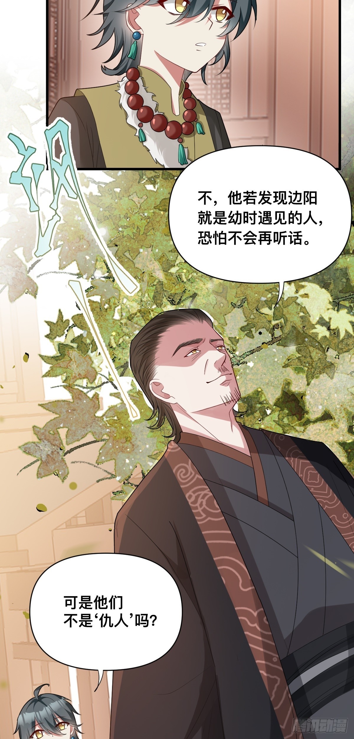 第10话 猪猪包？早忘了-第11话