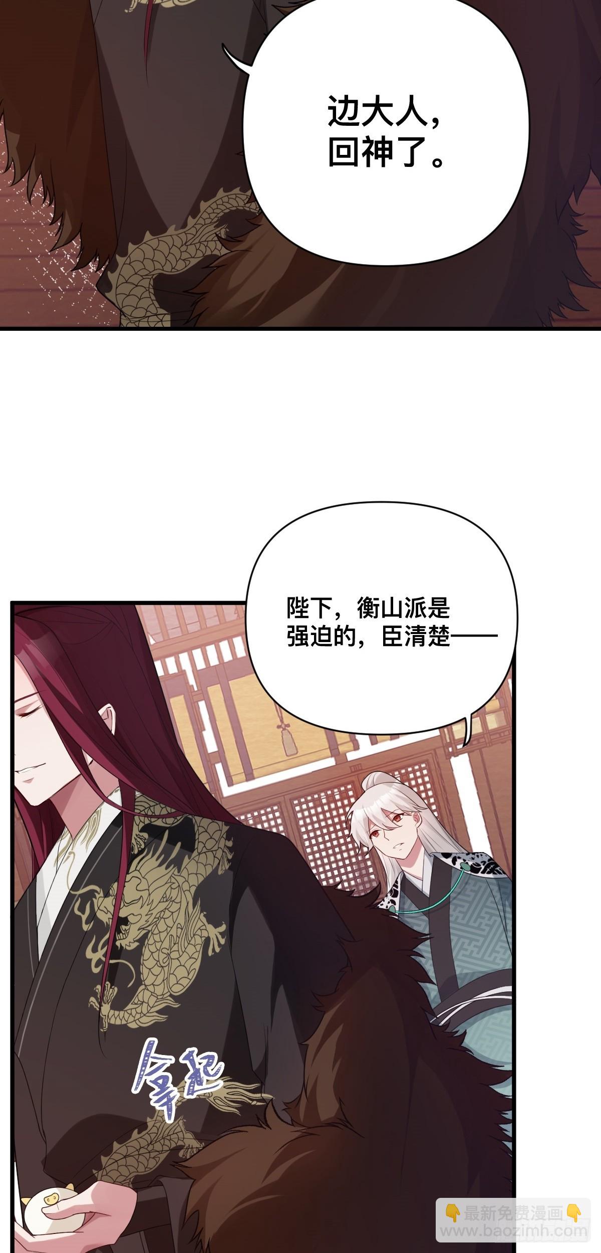 第10话 猪猪包？早忘了-第11话