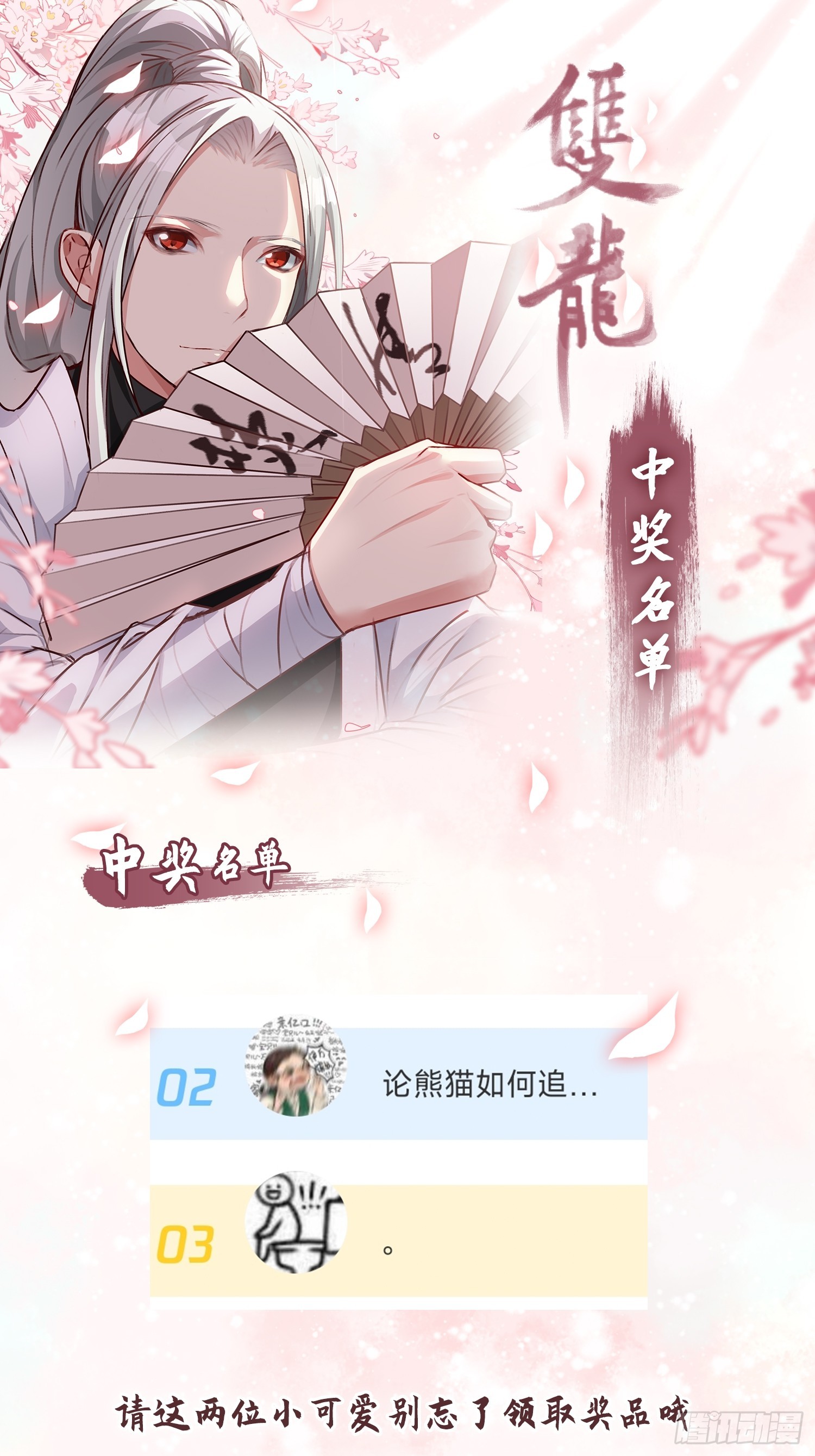 第10话 猪猪包？早忘了-第11话