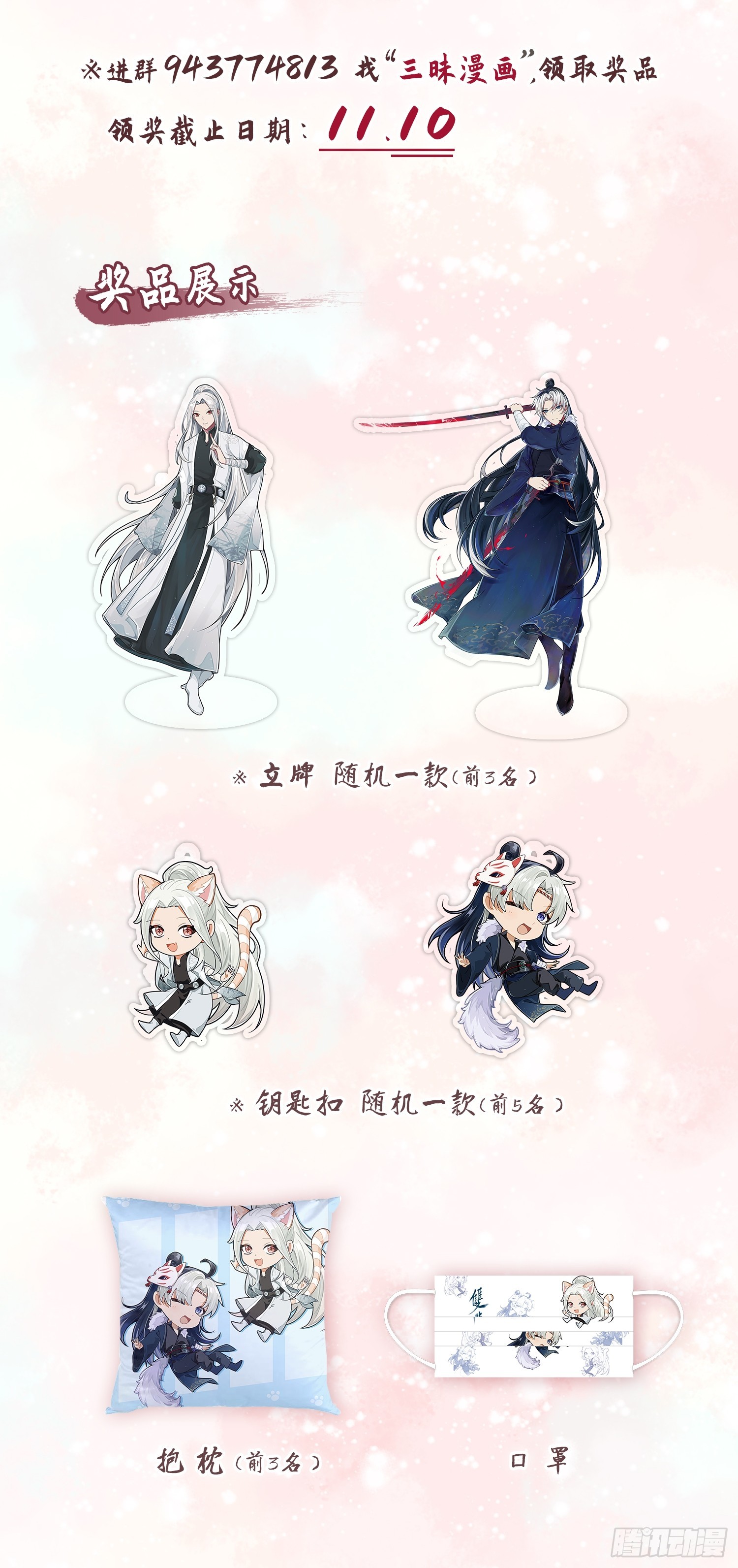 第10话 猪猪包？早忘了-第11话