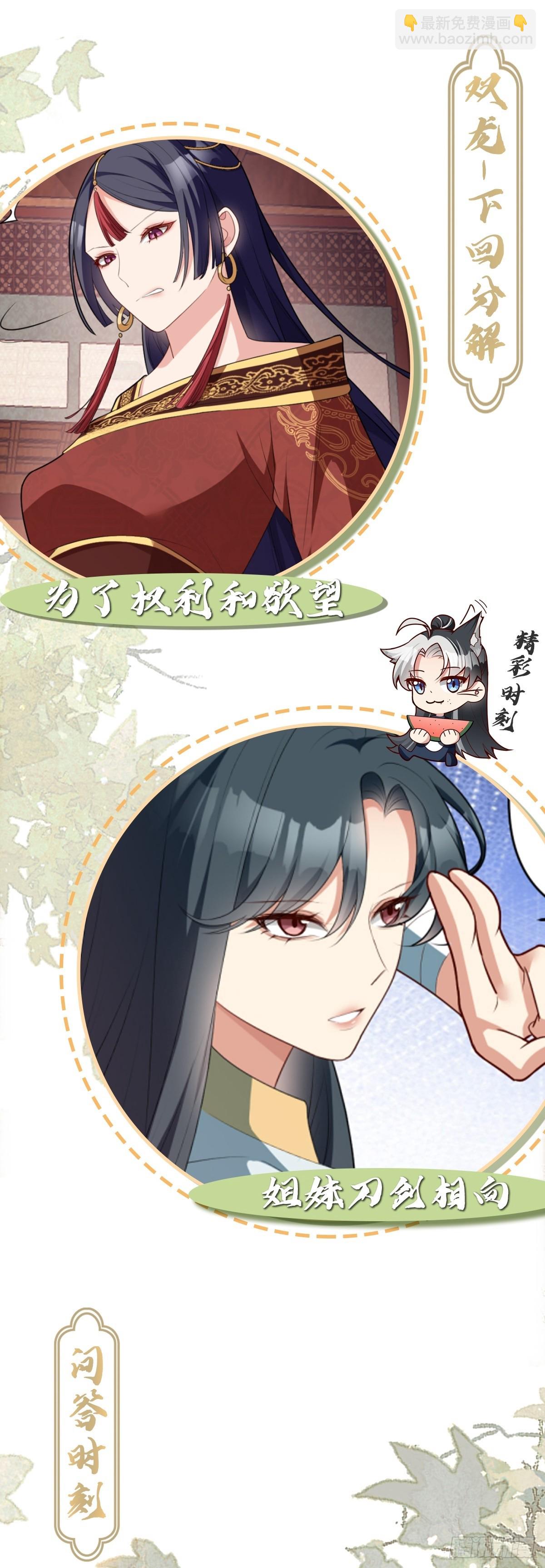 第10话 猪猪包？早忘了-第11话