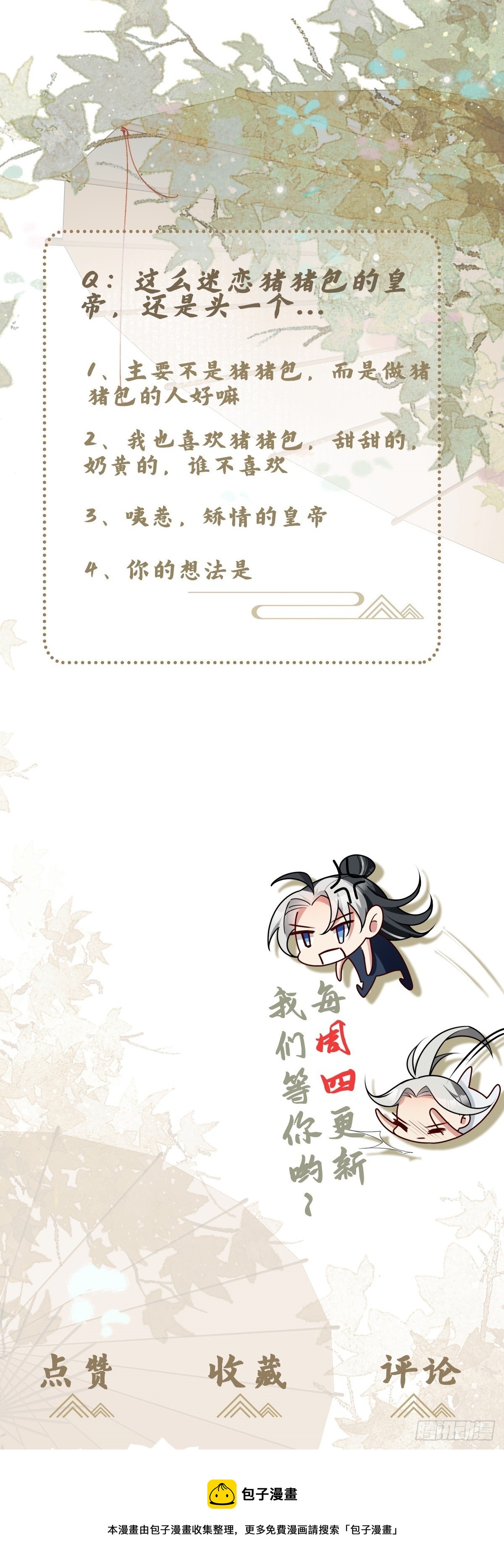 第10话 猪猪包？早忘了-第11话