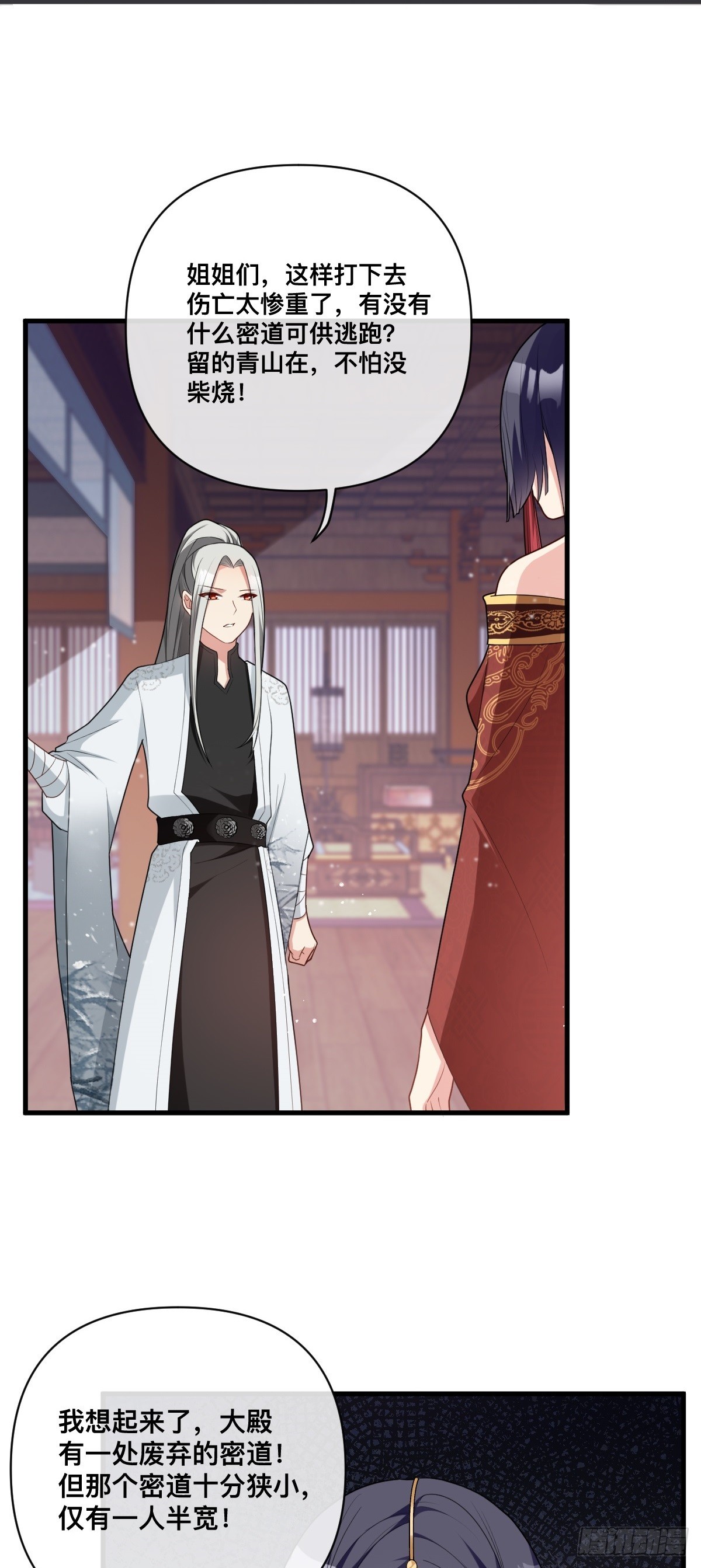 第12话 大危机，大姐猝-第13话