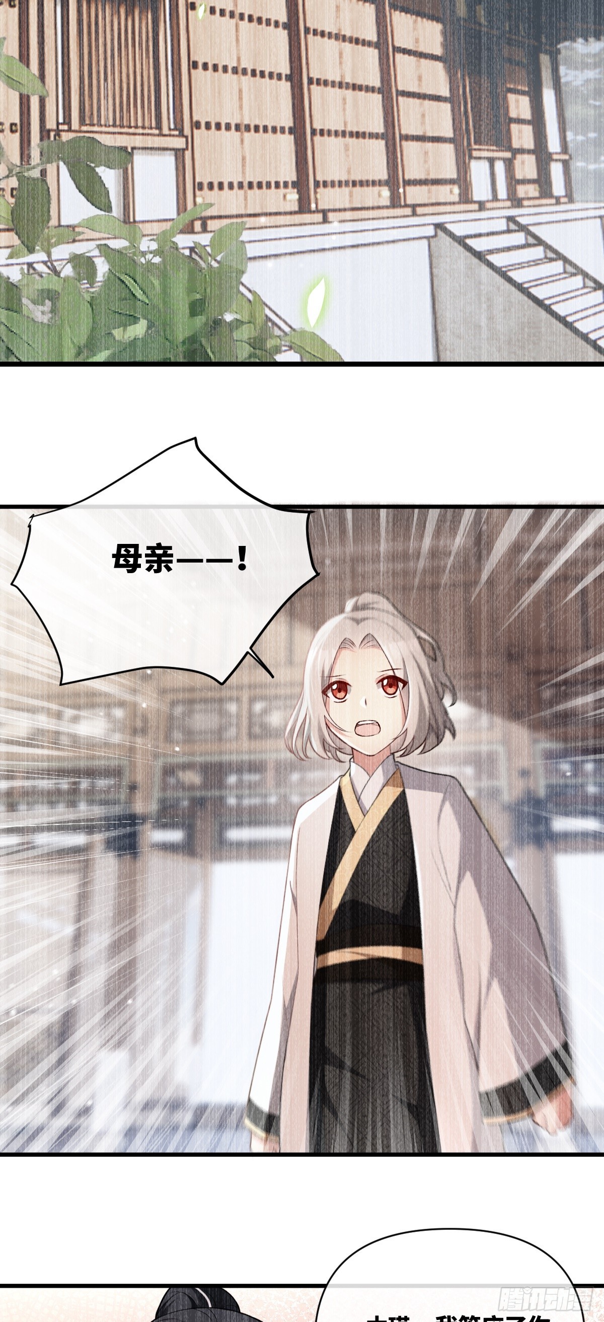 第14话 边阳，我恨你！-第15话