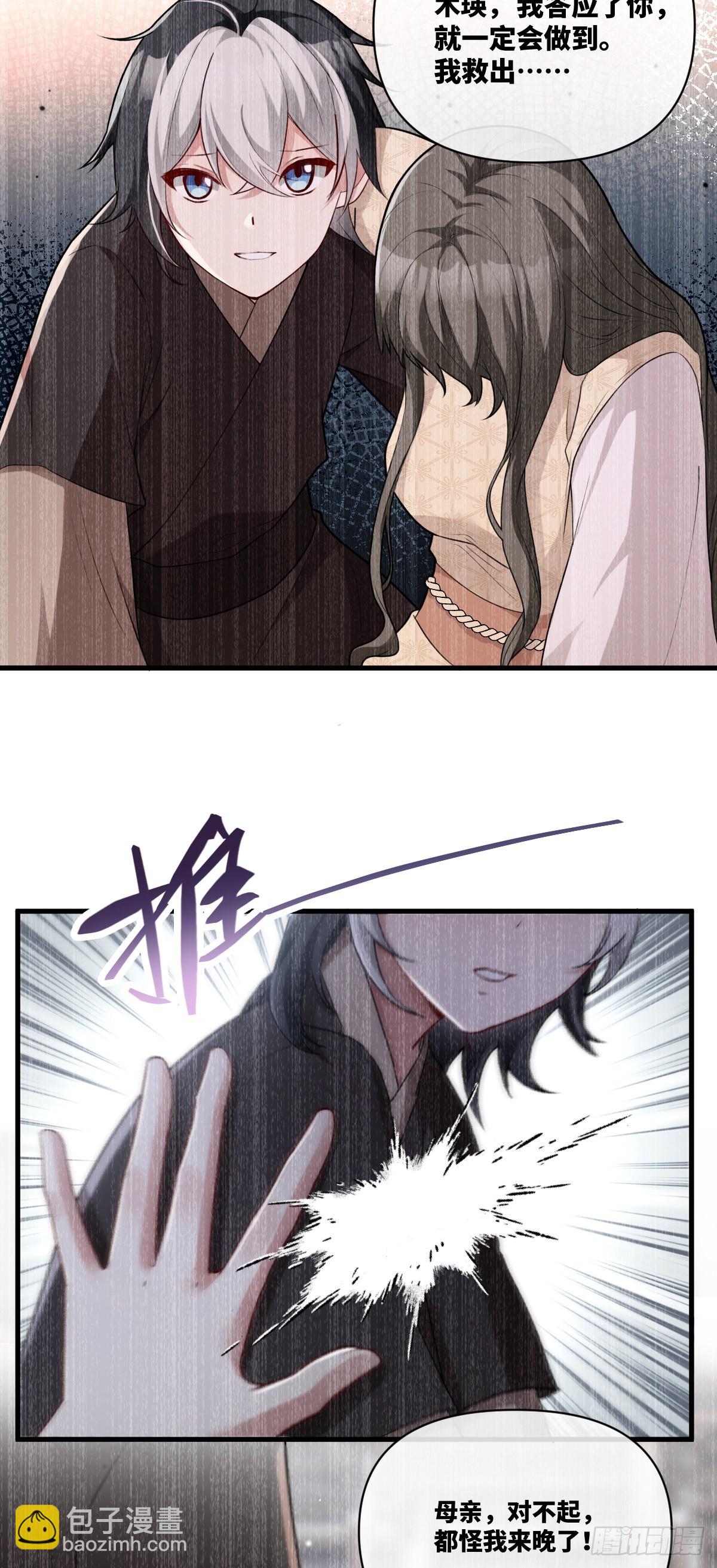 第14话 边阳，我恨你！-第15话