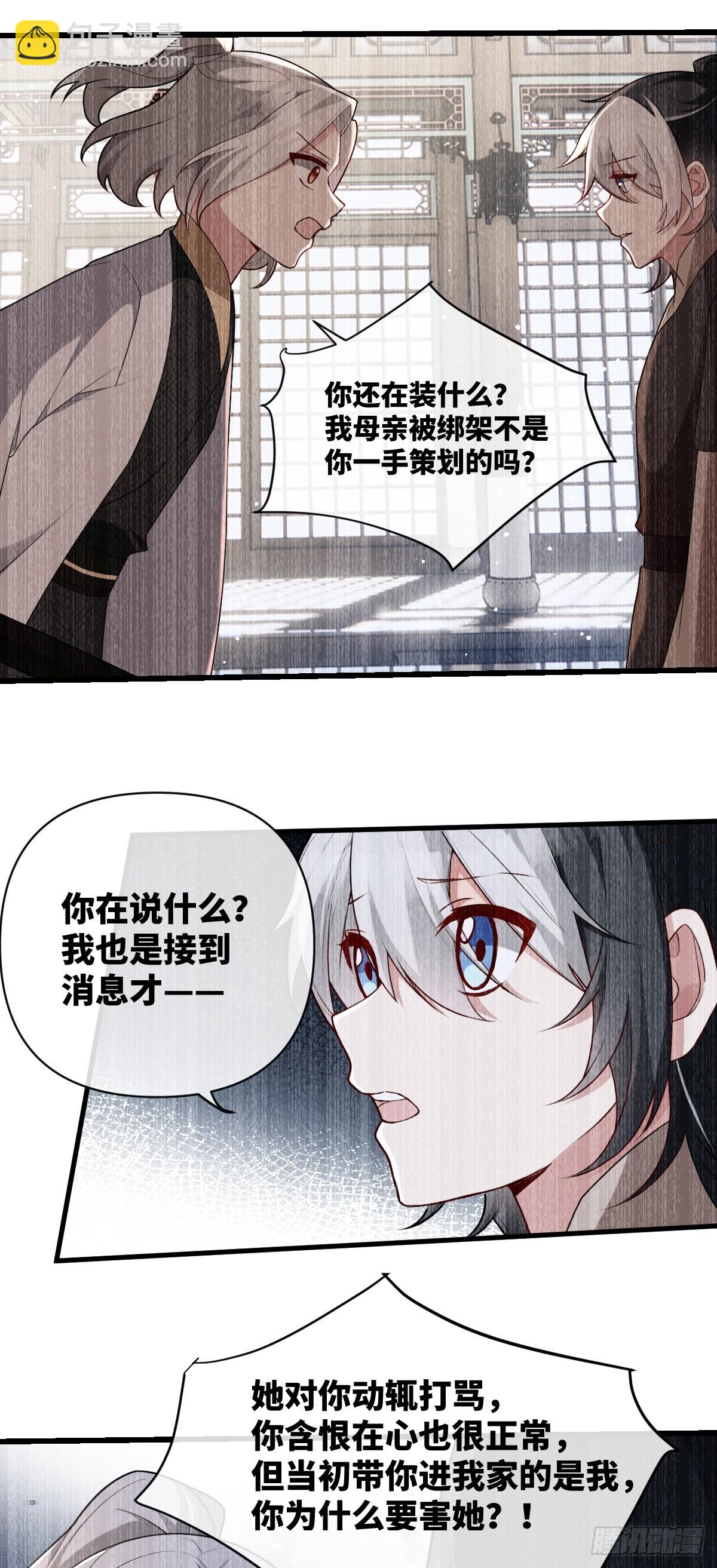 第14话 边阳，我恨你！-第15话