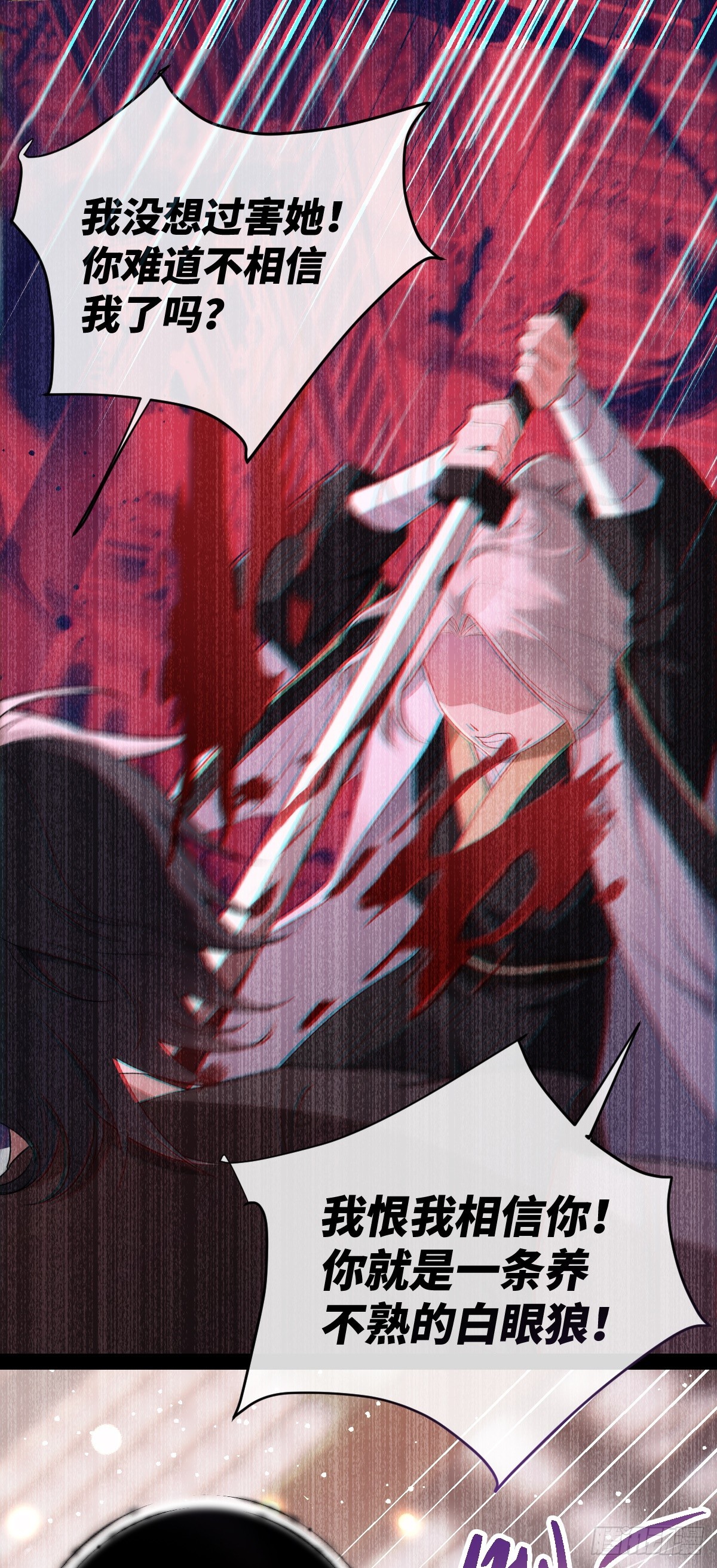 第14话 边阳，我恨你！-第15话