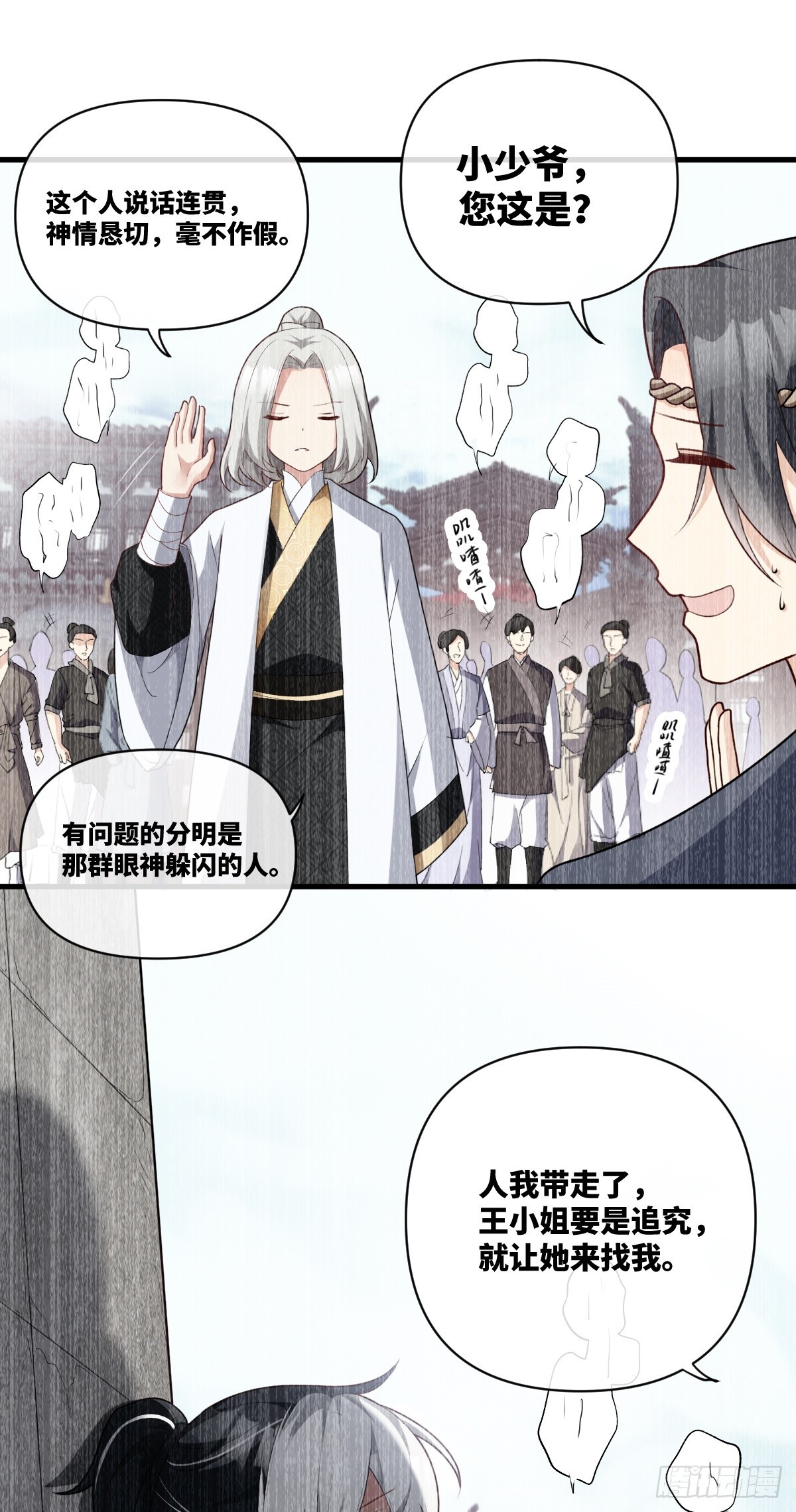 第14话 边阳，我恨你！-第15话