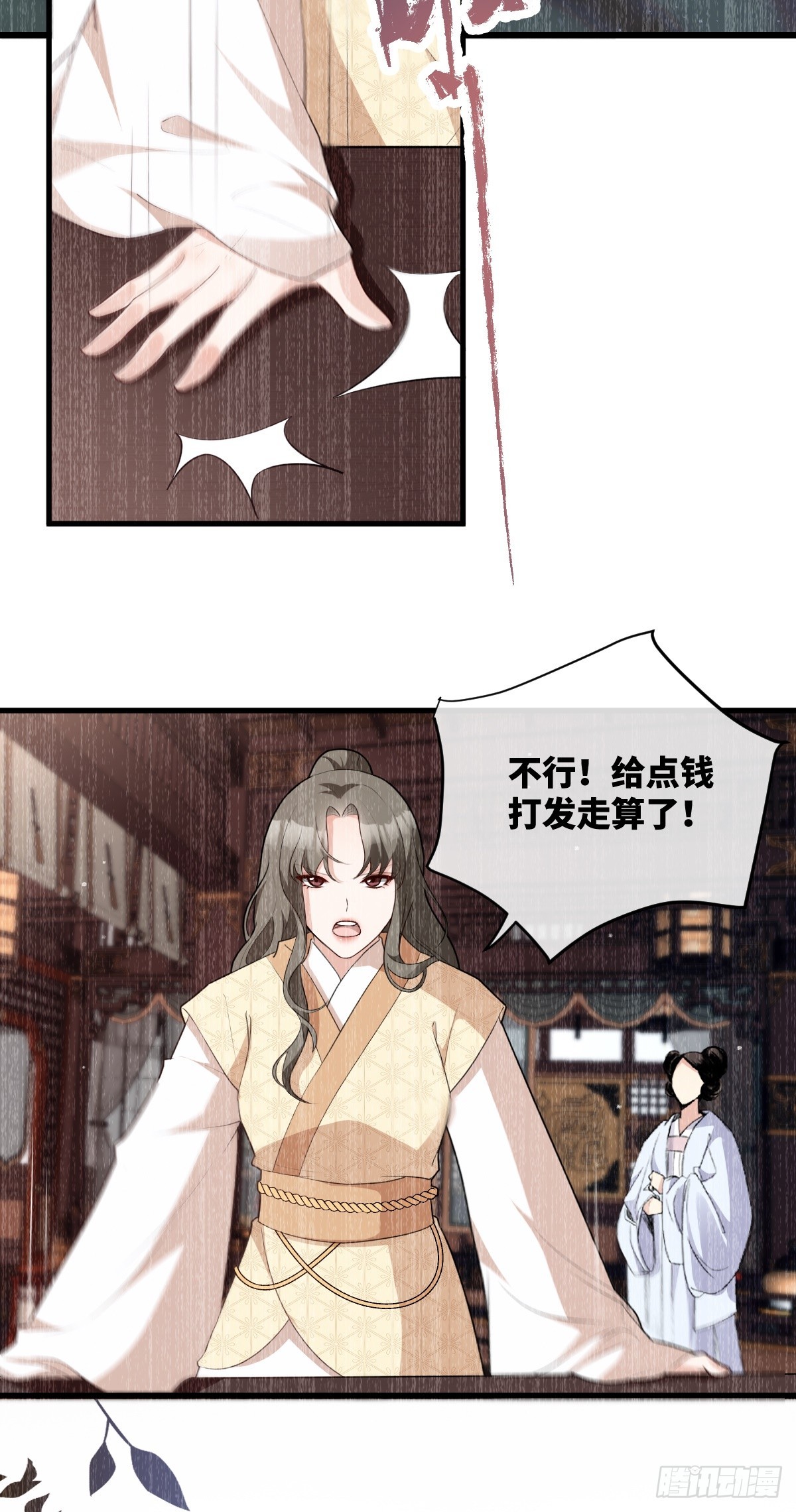 第14话 边阳，我恨你！-第15话