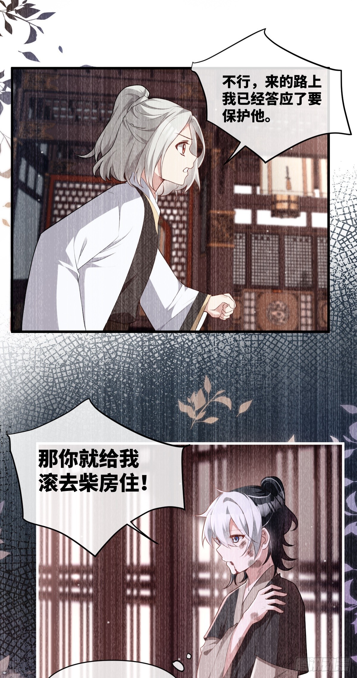 第14话 边阳，我恨你！-第15话