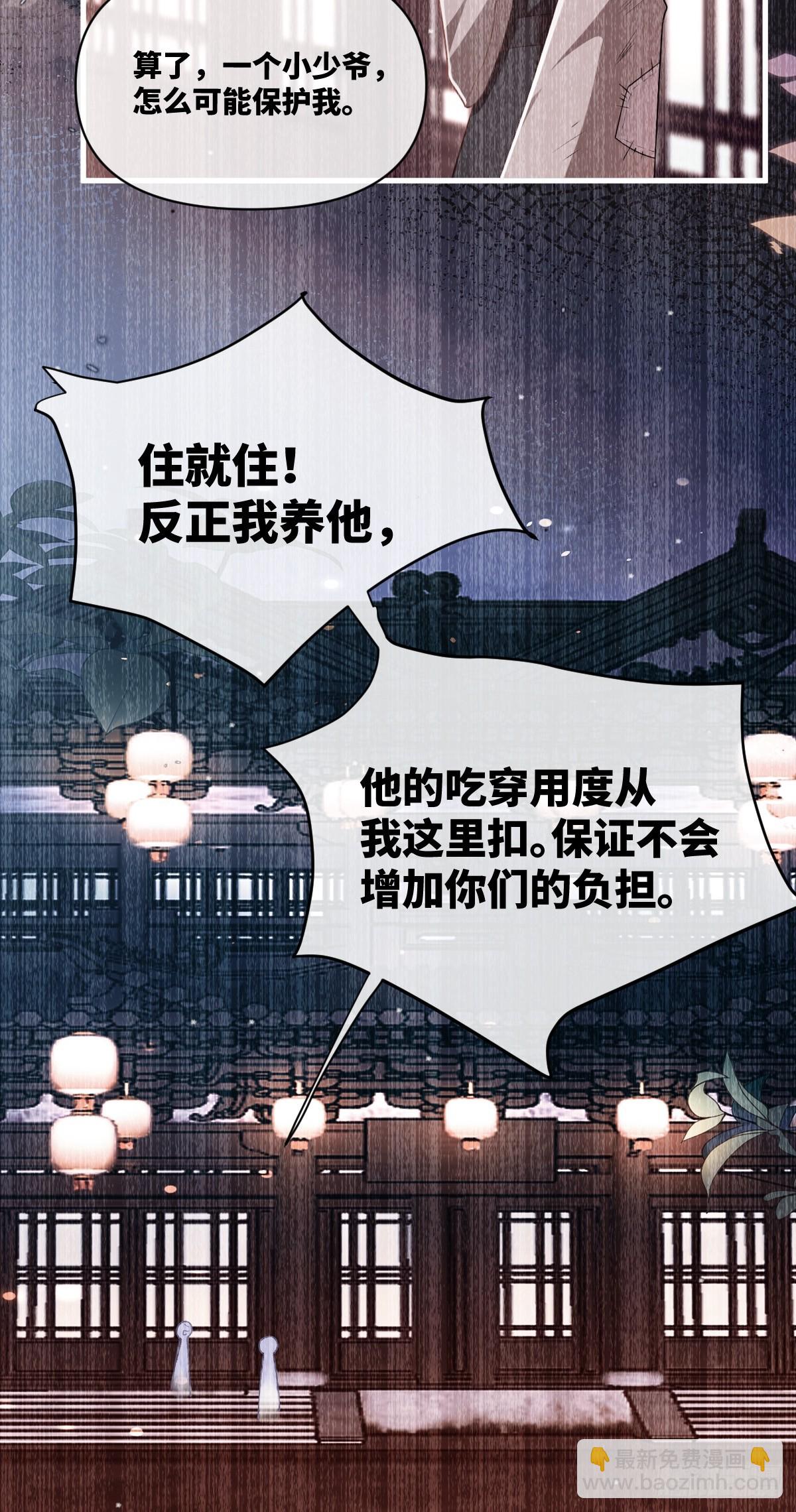 第14话 边阳，我恨你！-第15话