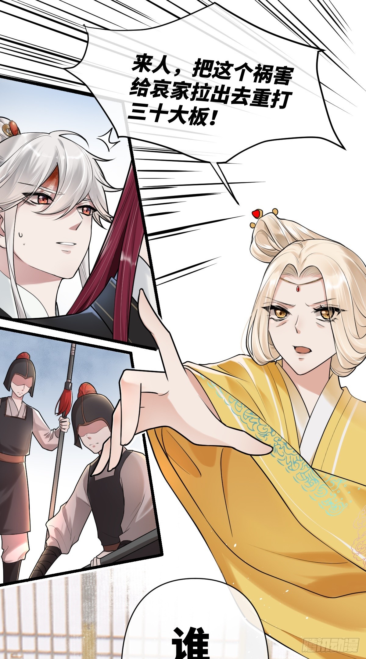 第16话 我的人，我自己护-第17话