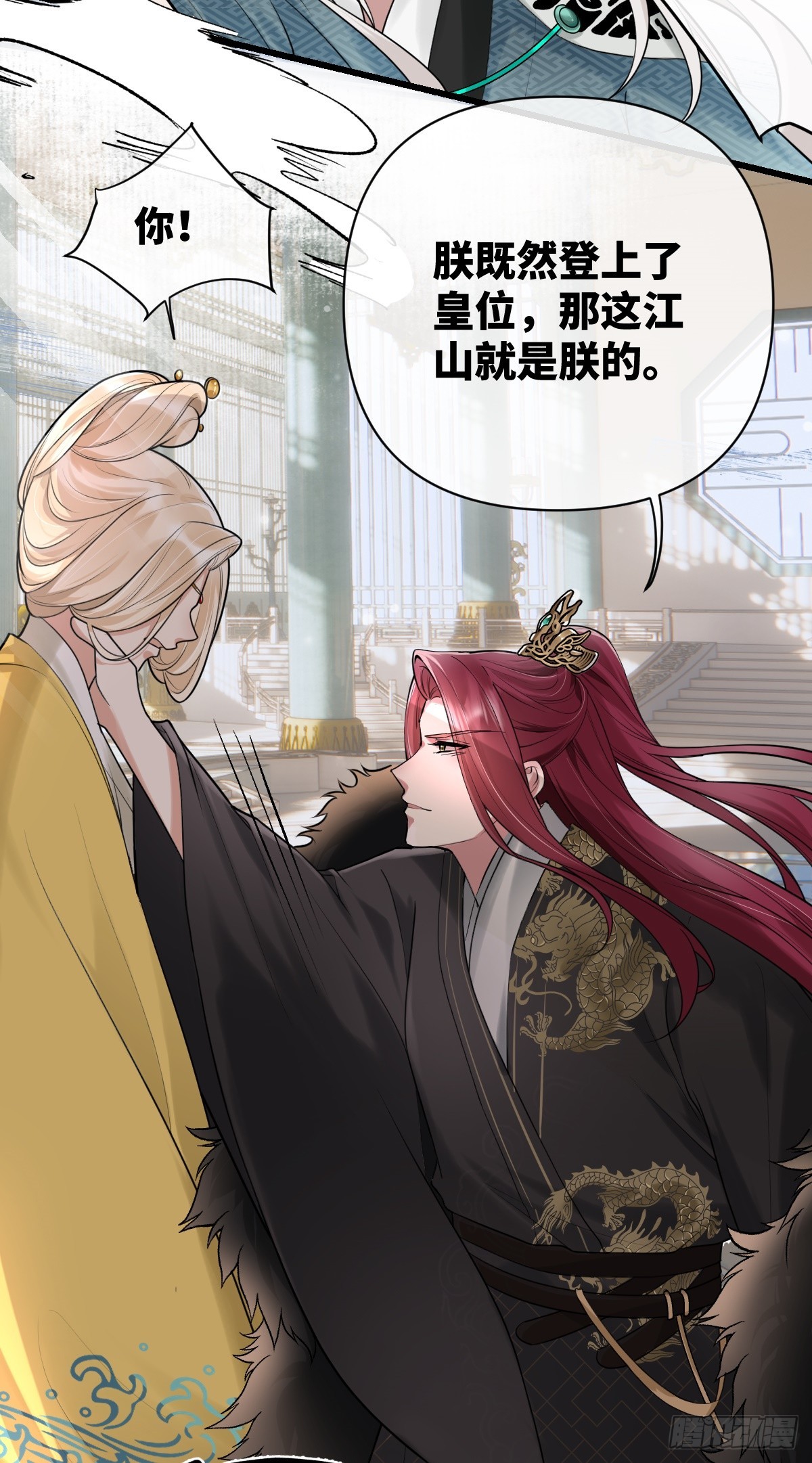 第16话 我的人，我自己护-第17话