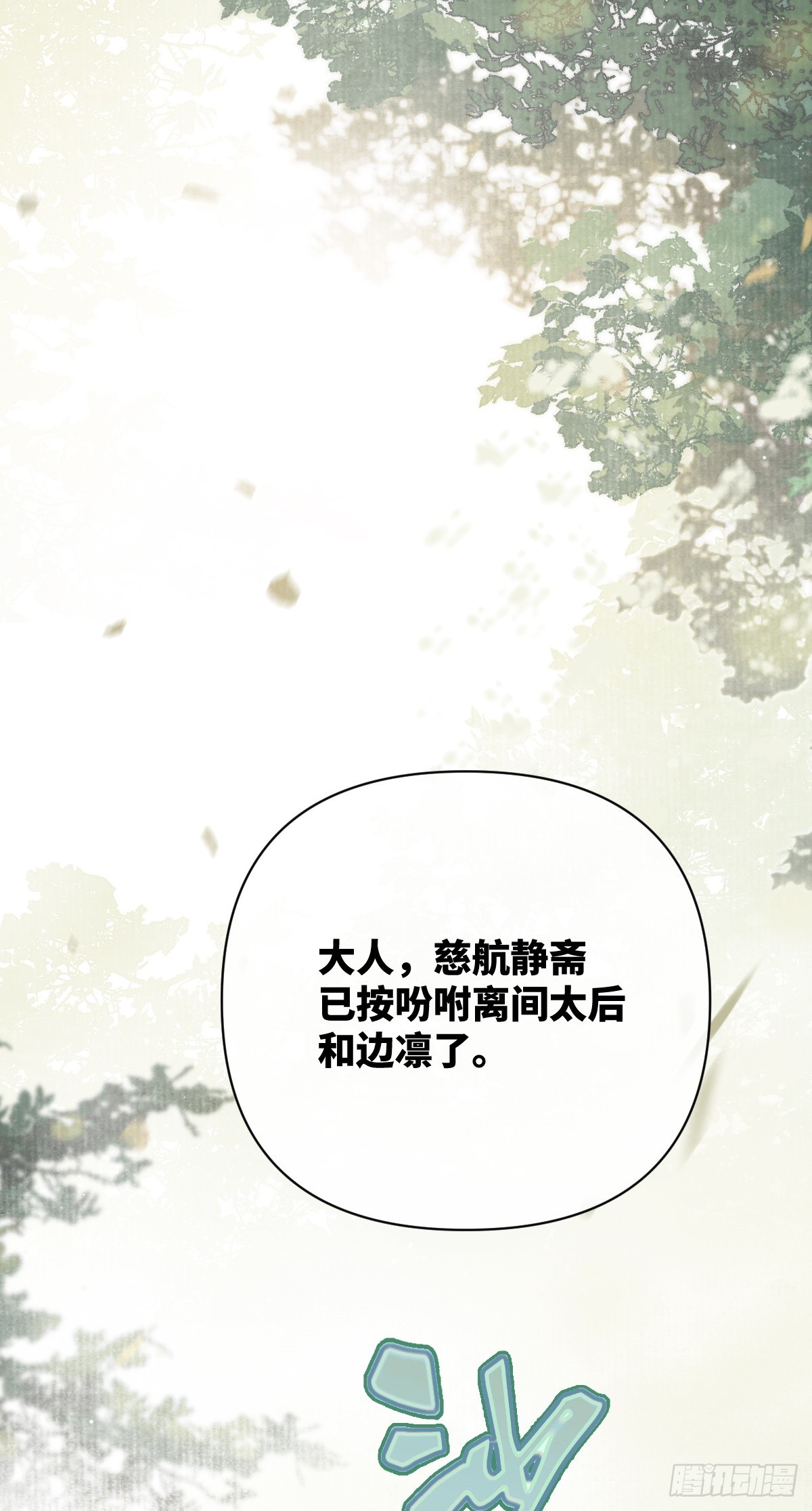 第16话 我的人，我自己护-第17话