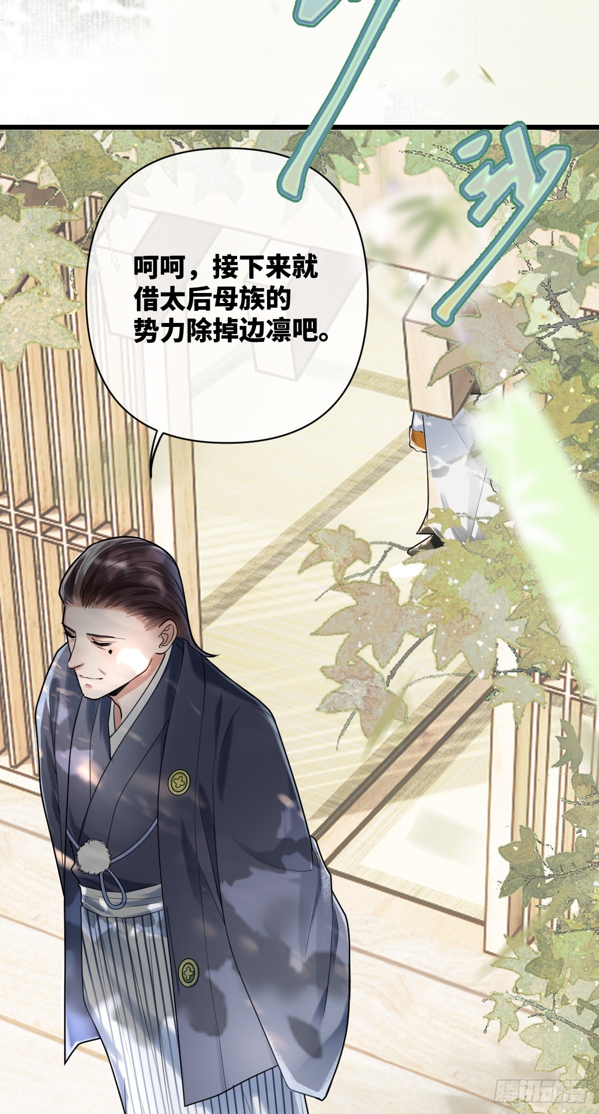 第16话 我的人，我自己护-第17话