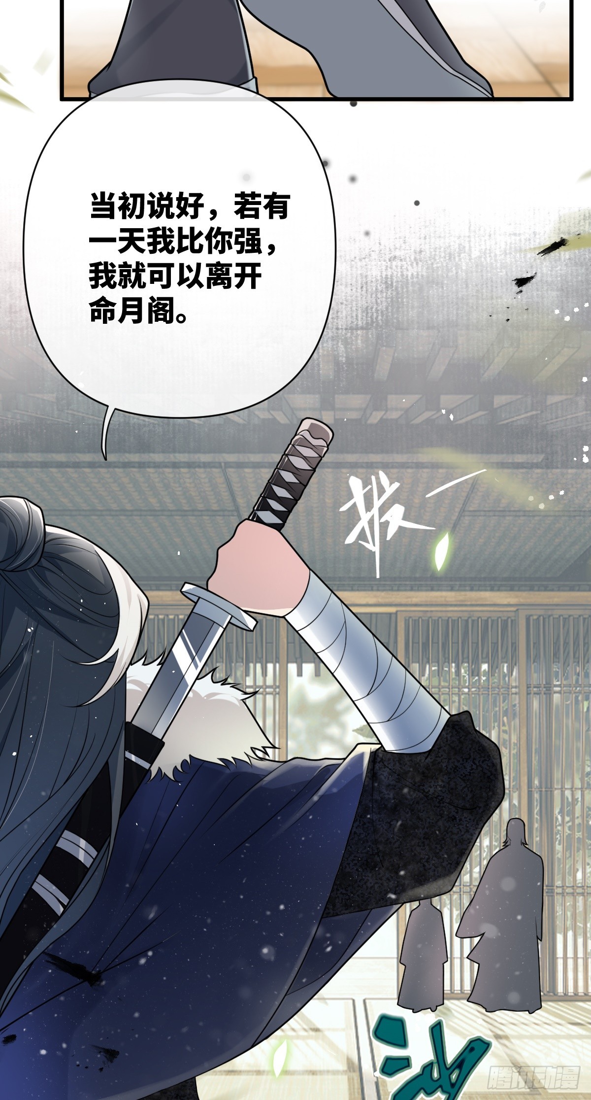 第16话 我的人，我自己护-第17话