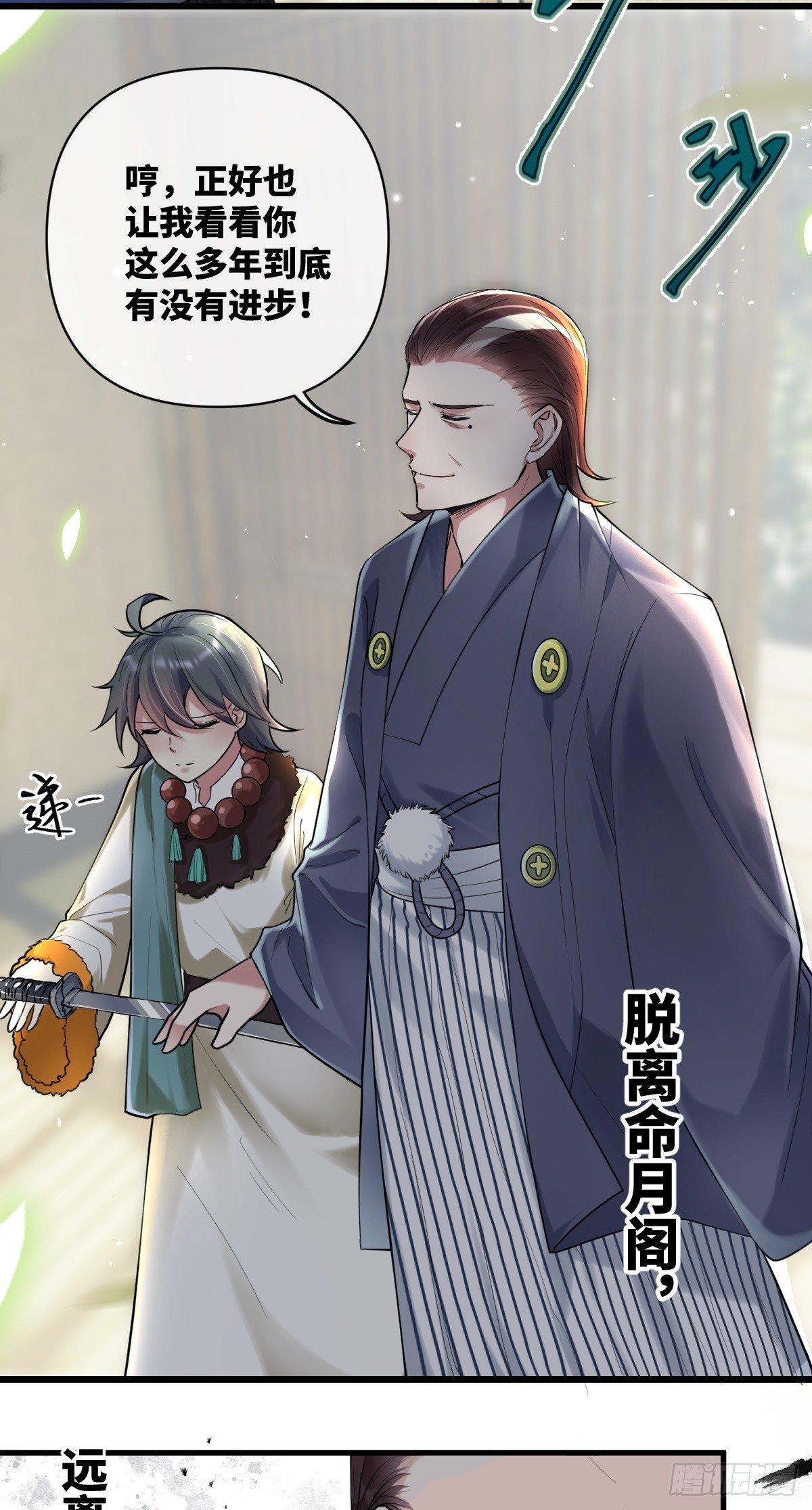 第16话 我的人，我自己护-第17话