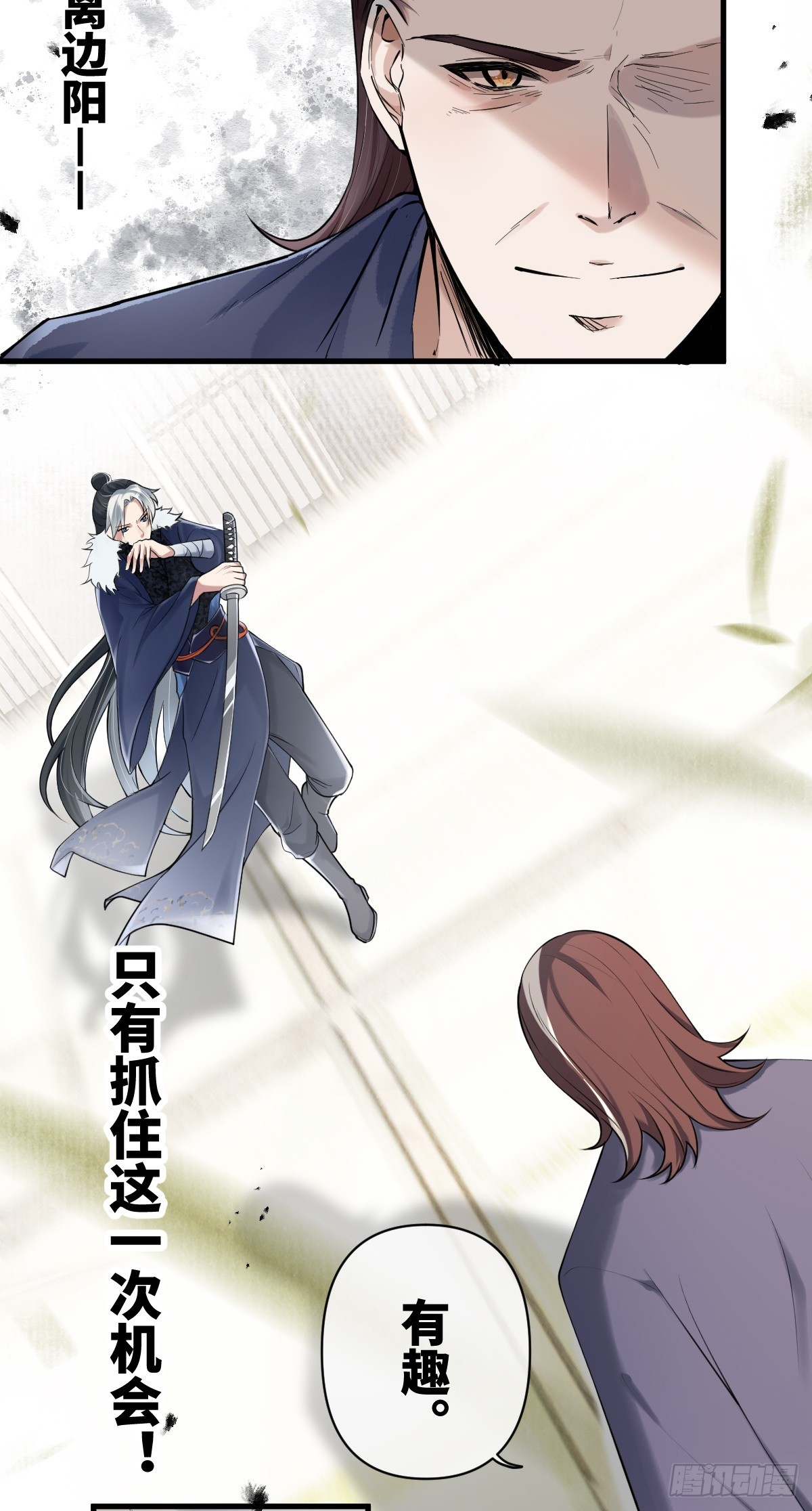 第16话 我的人，我自己护-第17话