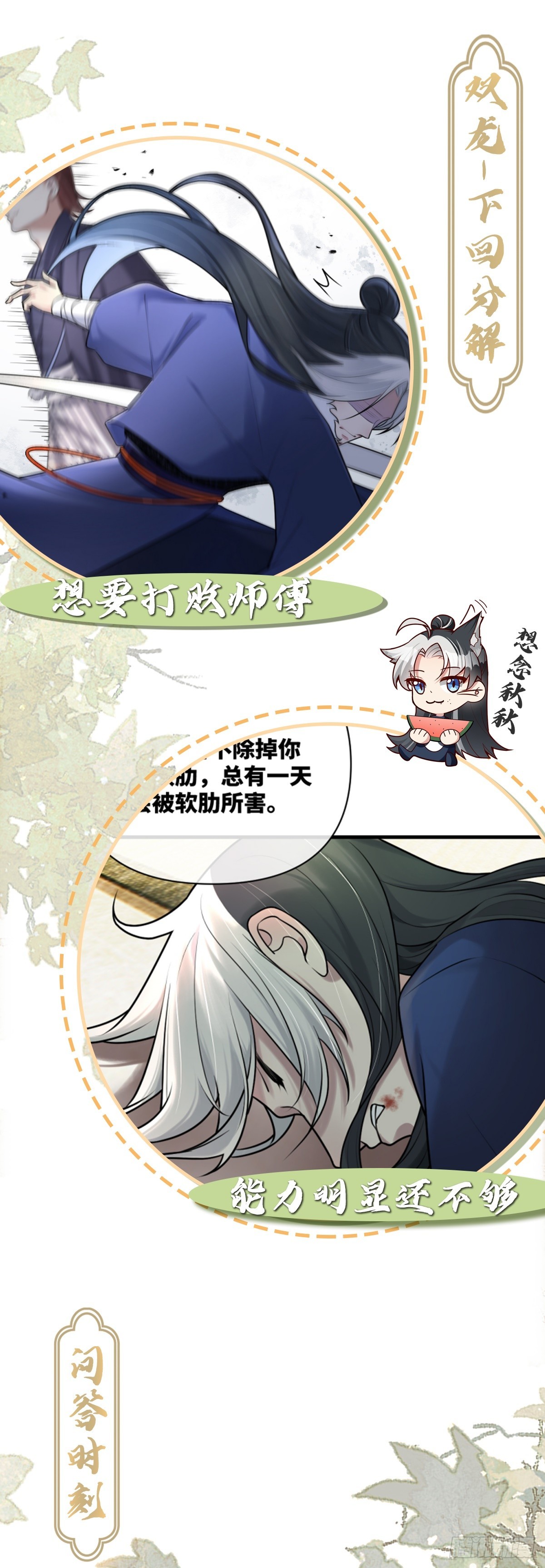 第16话 我的人，我自己护-第17话