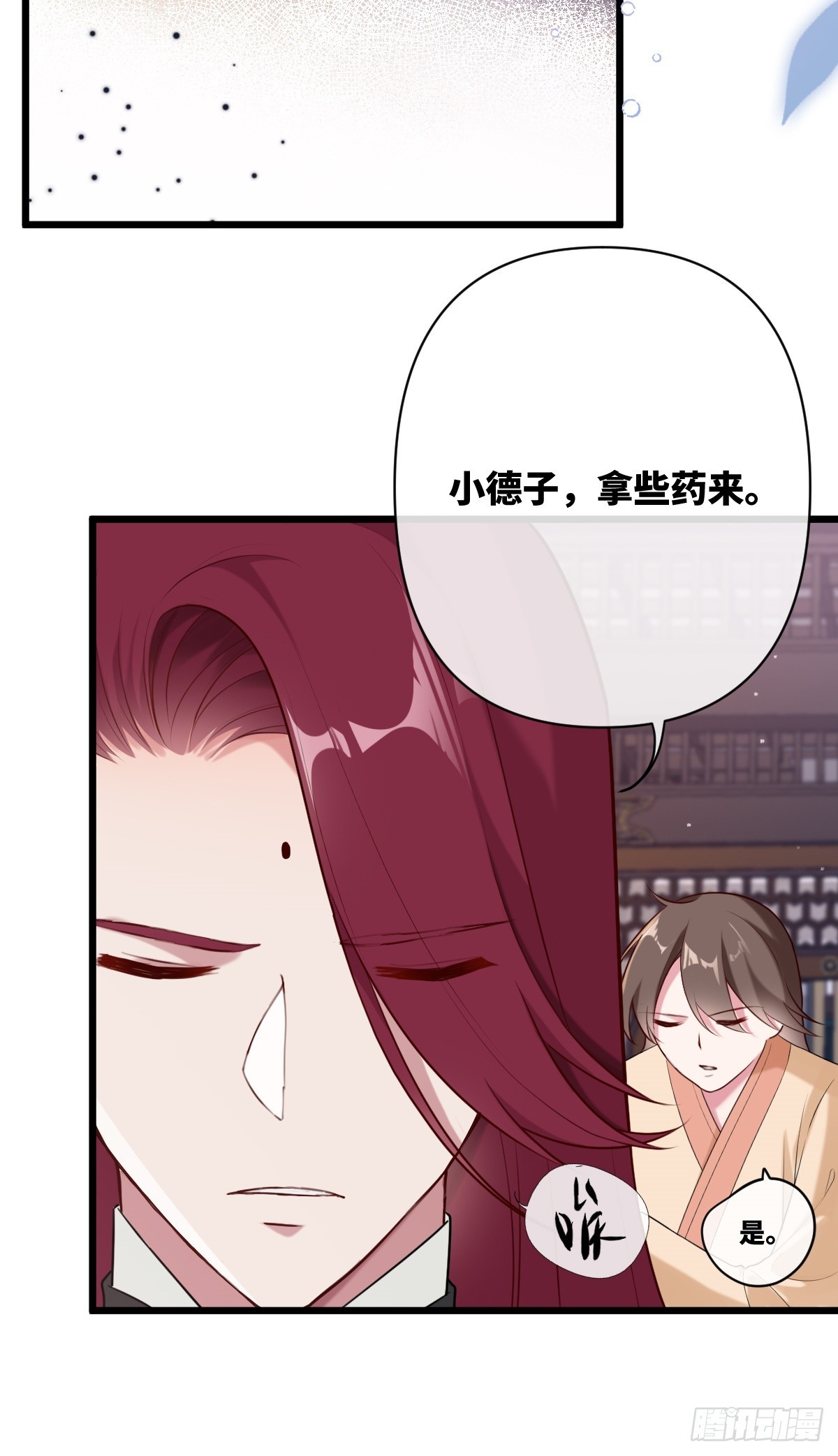 第16话 我的人，我自己护-第17话