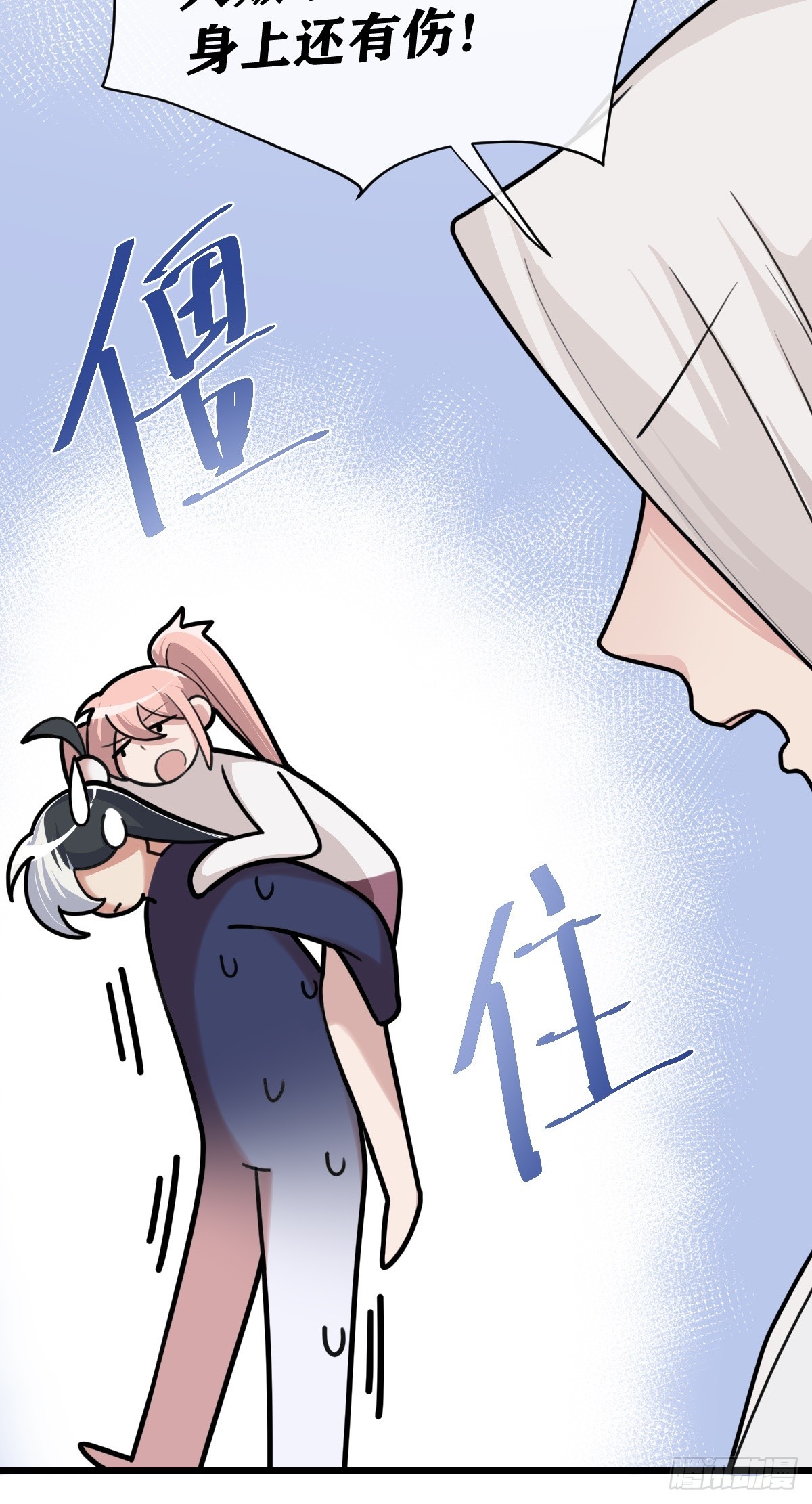 第18话 哪里来的小妖精-第19话