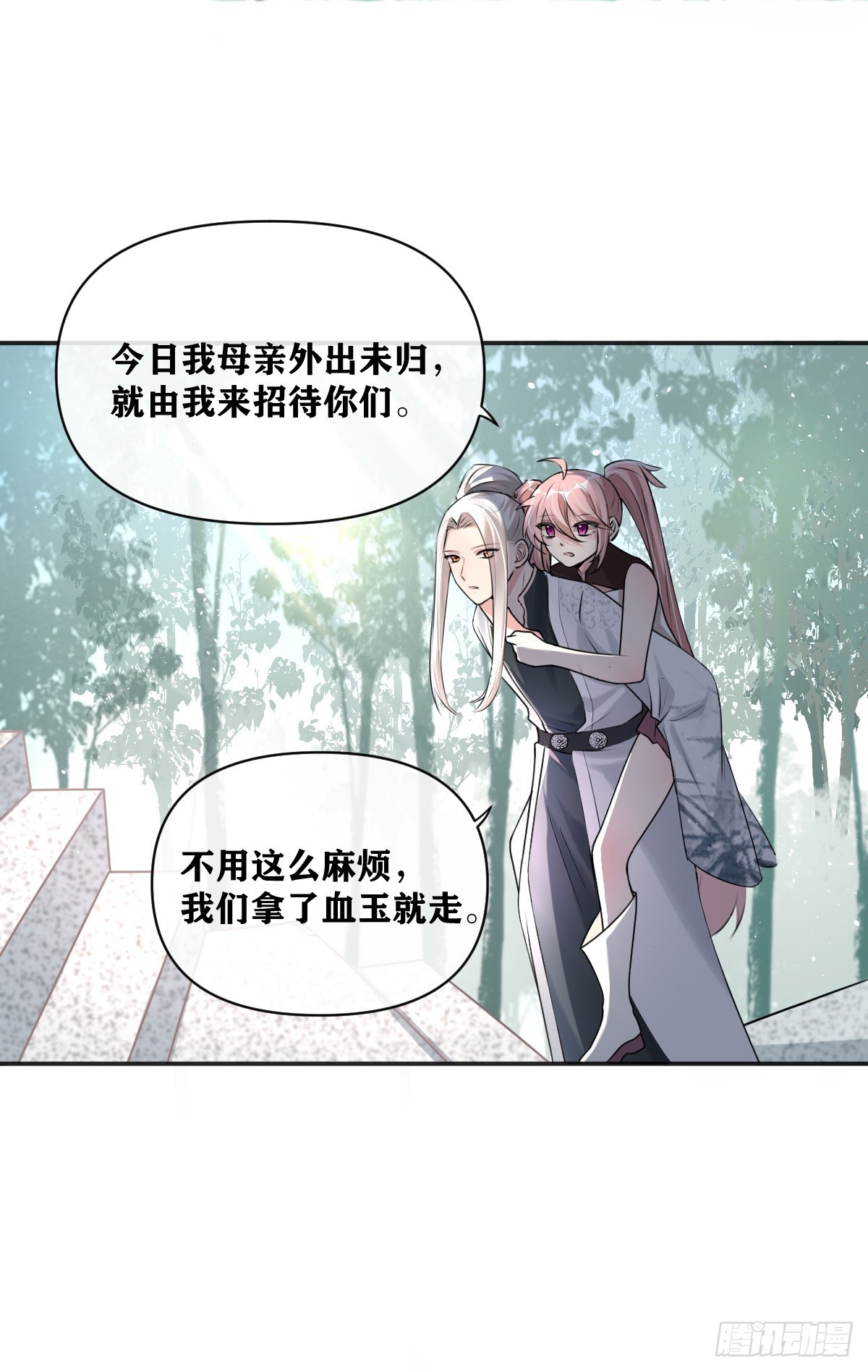 第18话 哪里来的小妖精-第19话