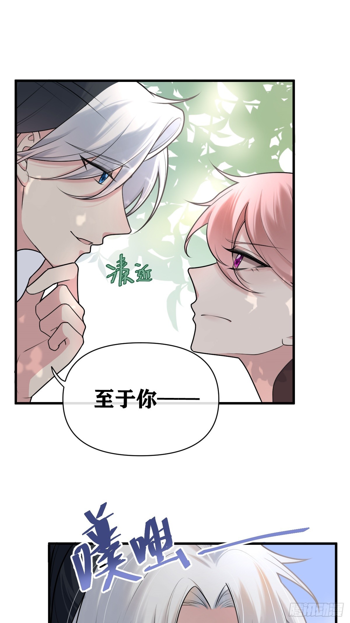 第18话 哪里来的小妖精-第19话