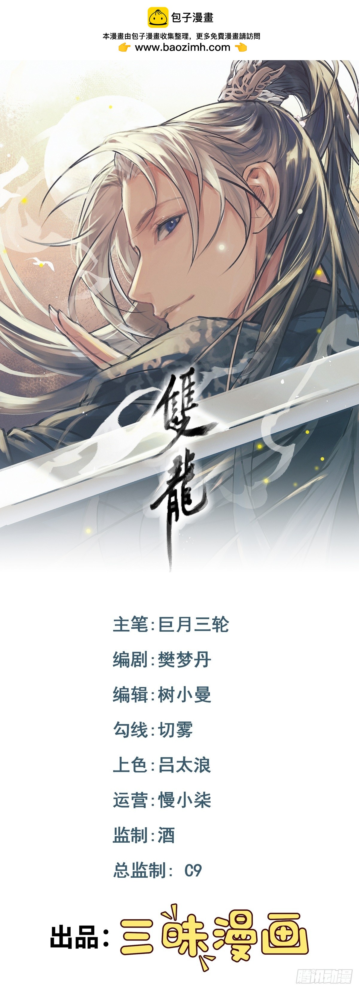 第20话 真凶浮现-第21话