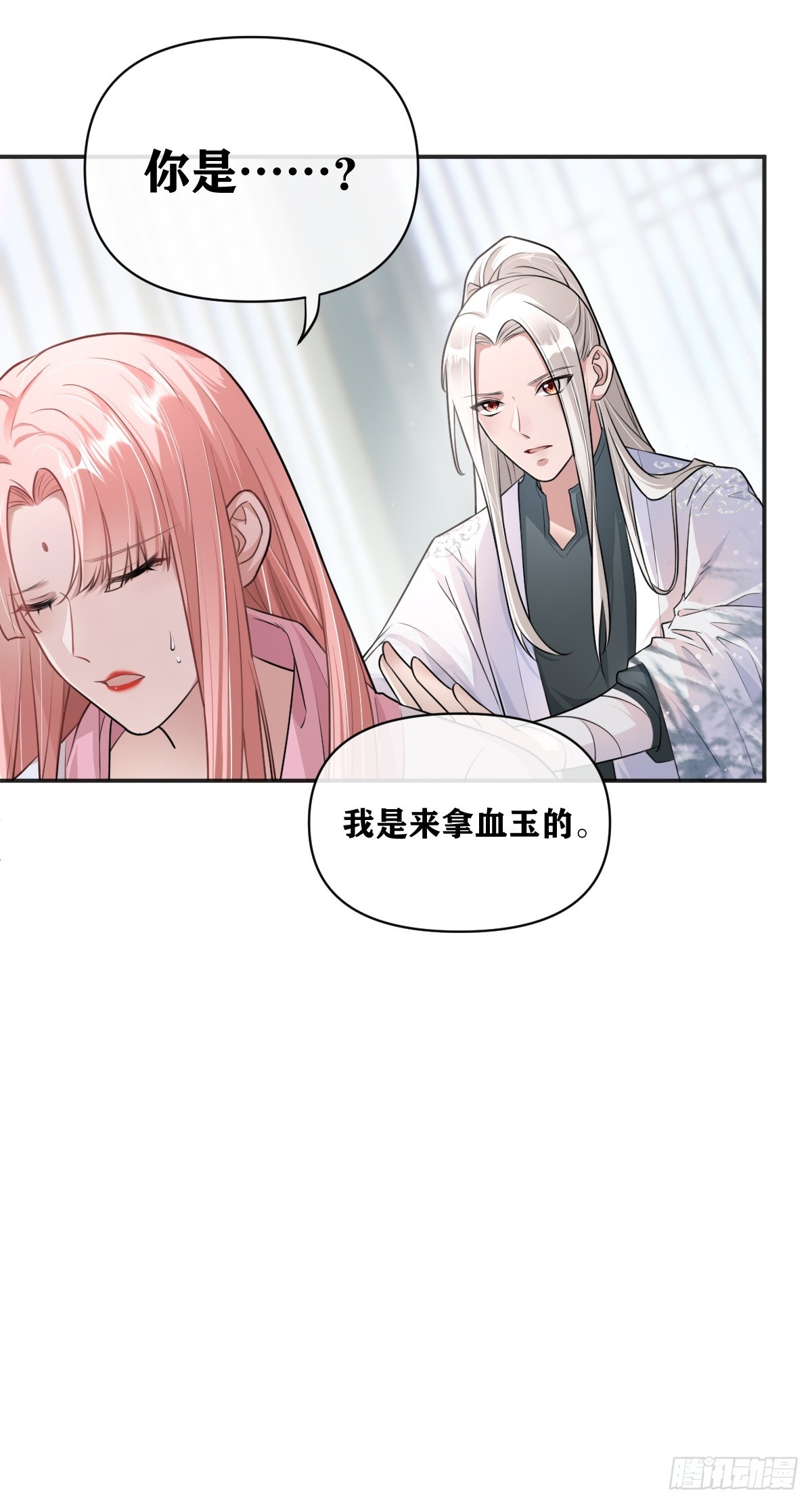 第20话 真凶浮现-第21话