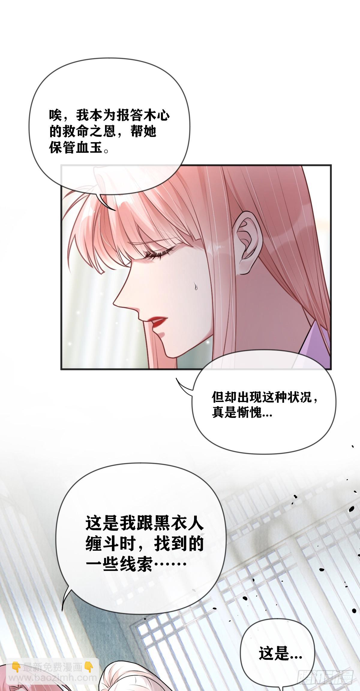 第20话 真凶浮现-第21话