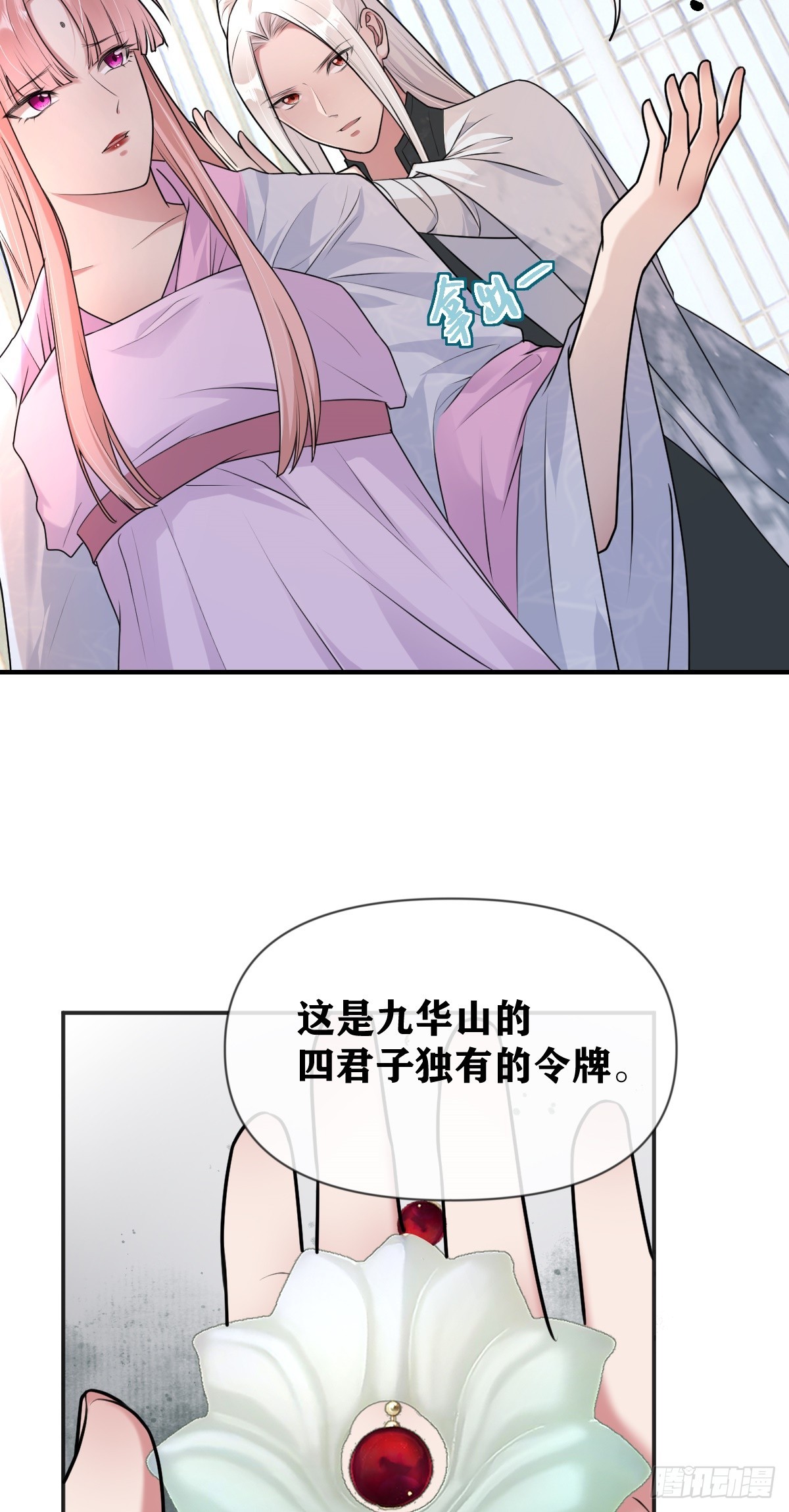 第20话 真凶浮现-第21话