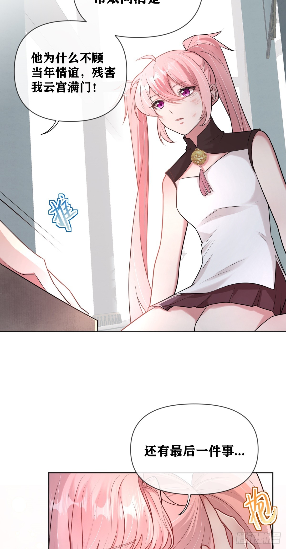 第20话 真凶浮现-第21话