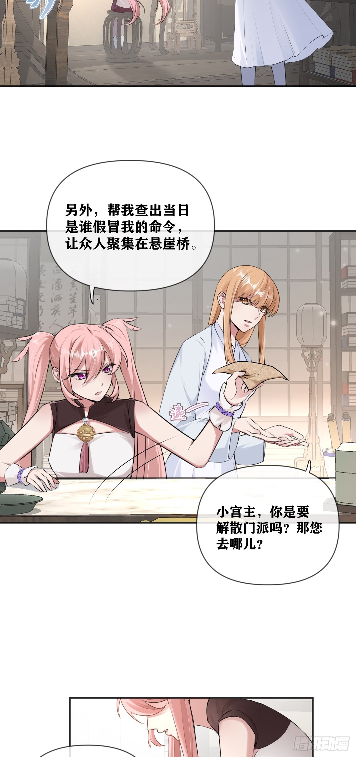 第20话 真凶浮现-第21话