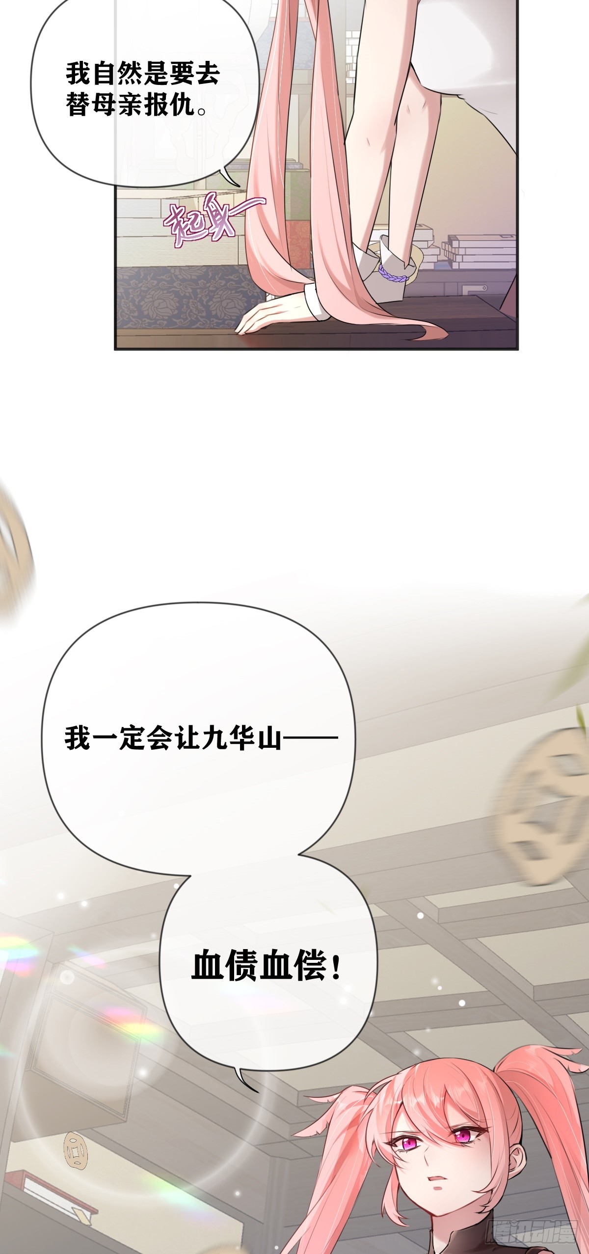 第20话 真凶浮现-第21话