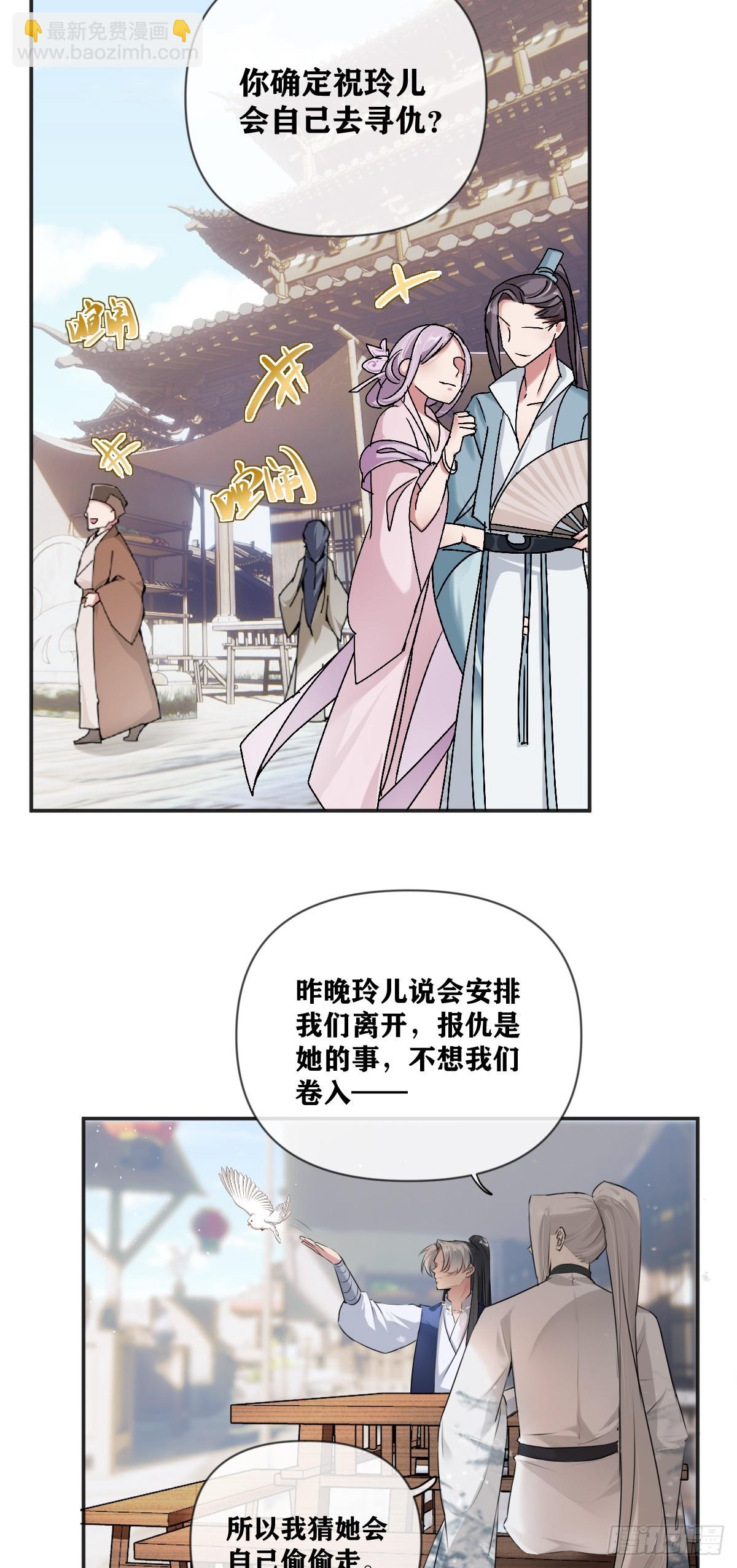 第20话 真凶浮现-第21话