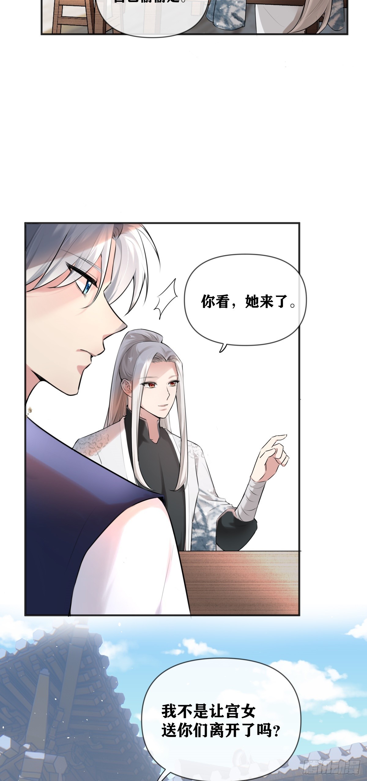 第20话 真凶浮现-第21话