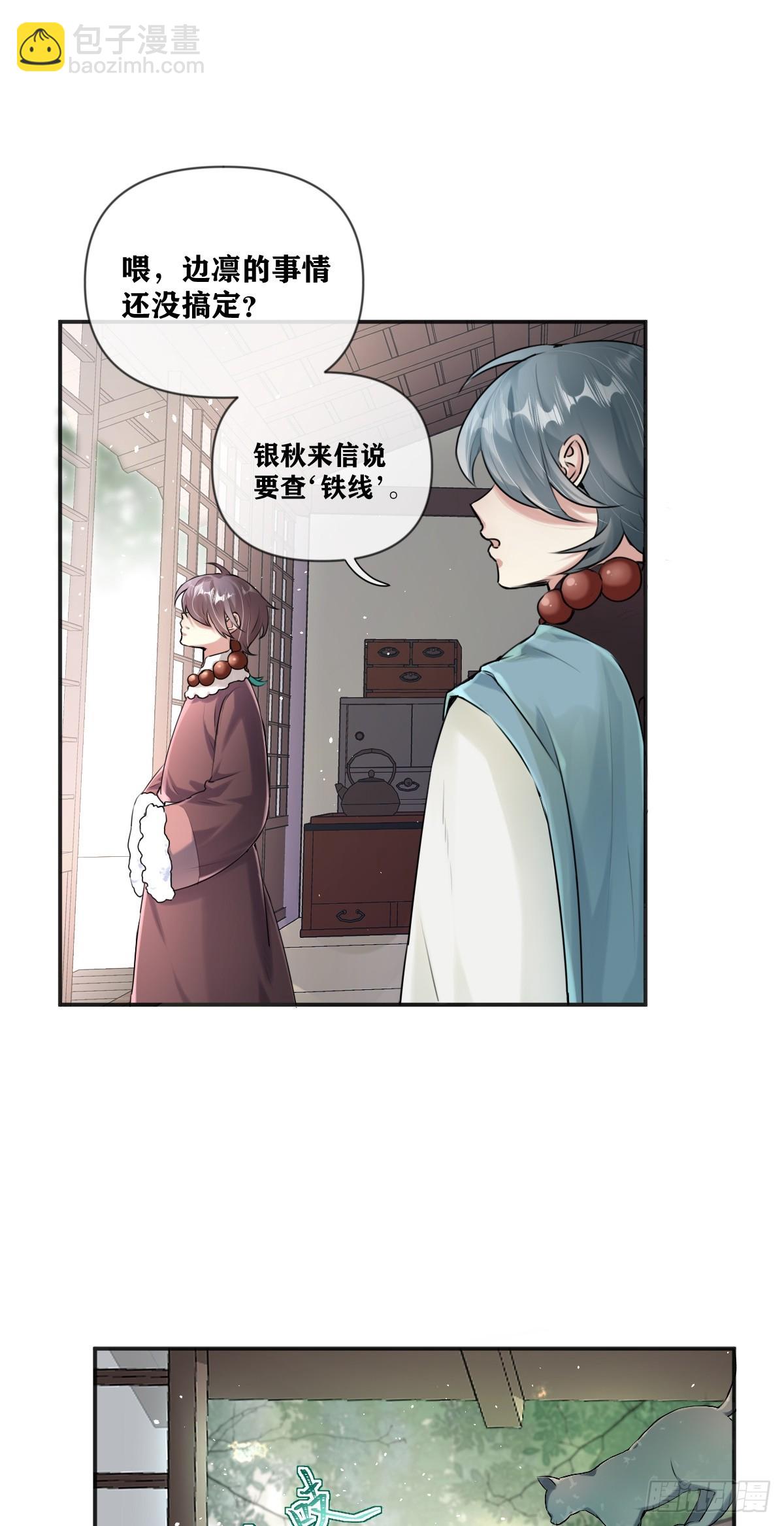 第20话 真凶浮现-第21话