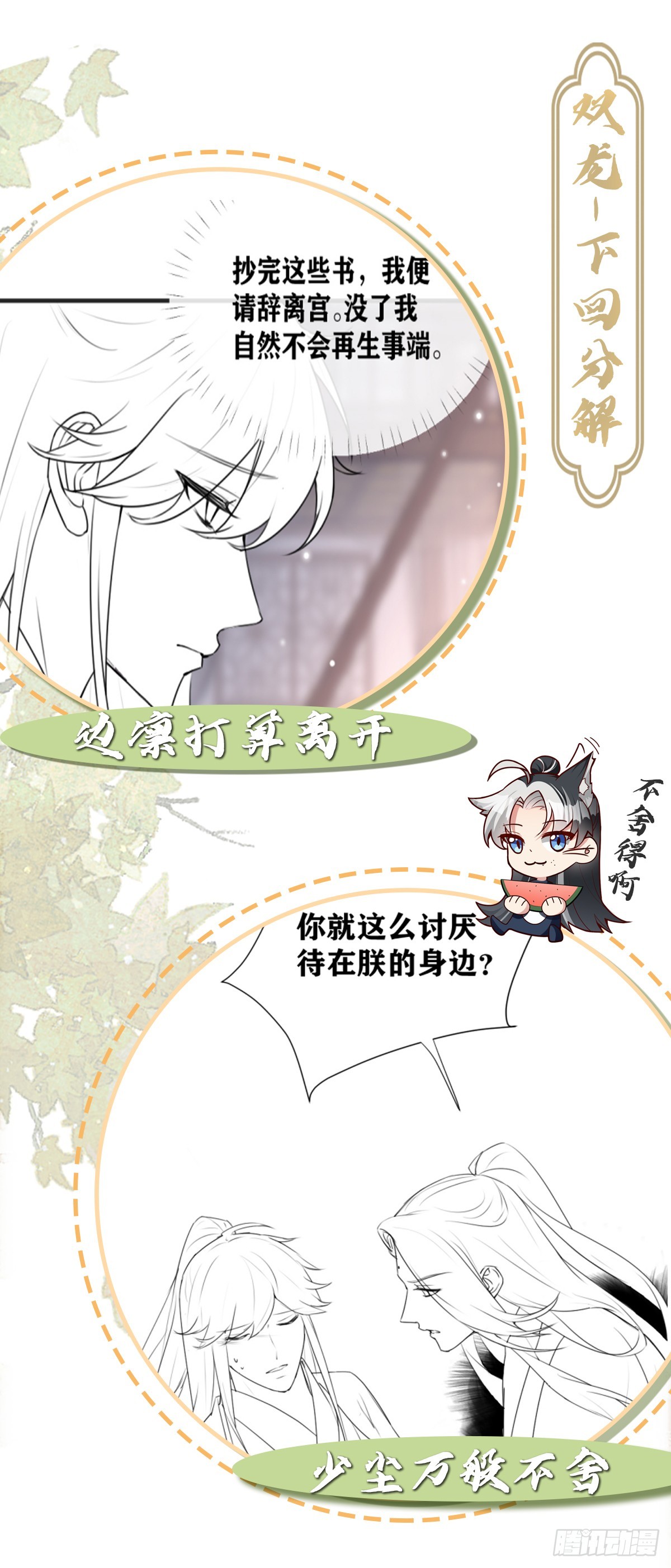 第20话 真凶浮现-第21话