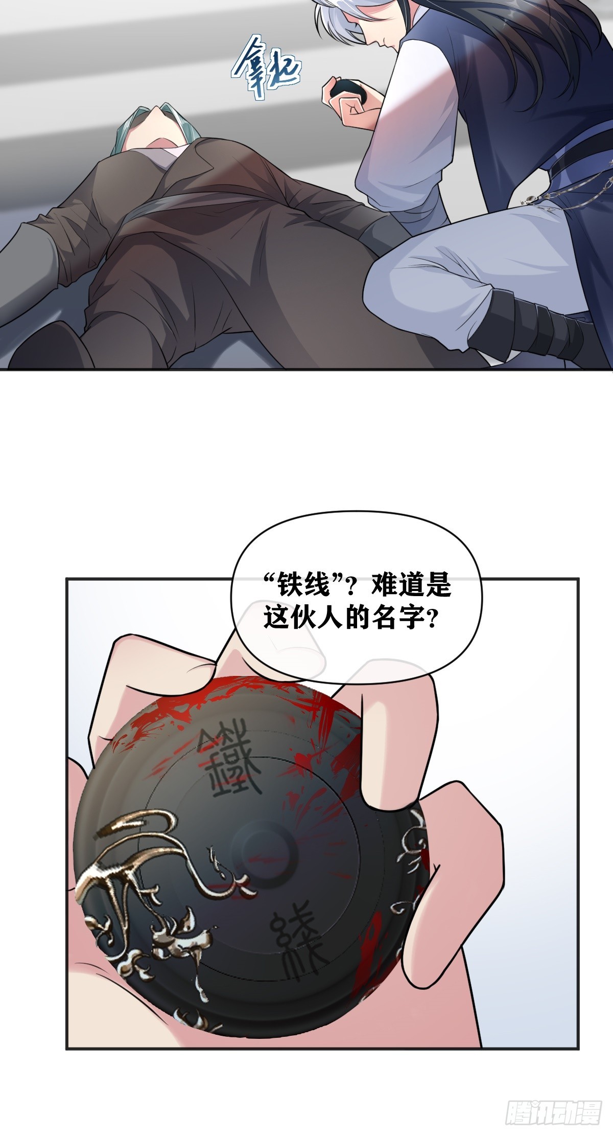 第20话 真凶浮现-第21话