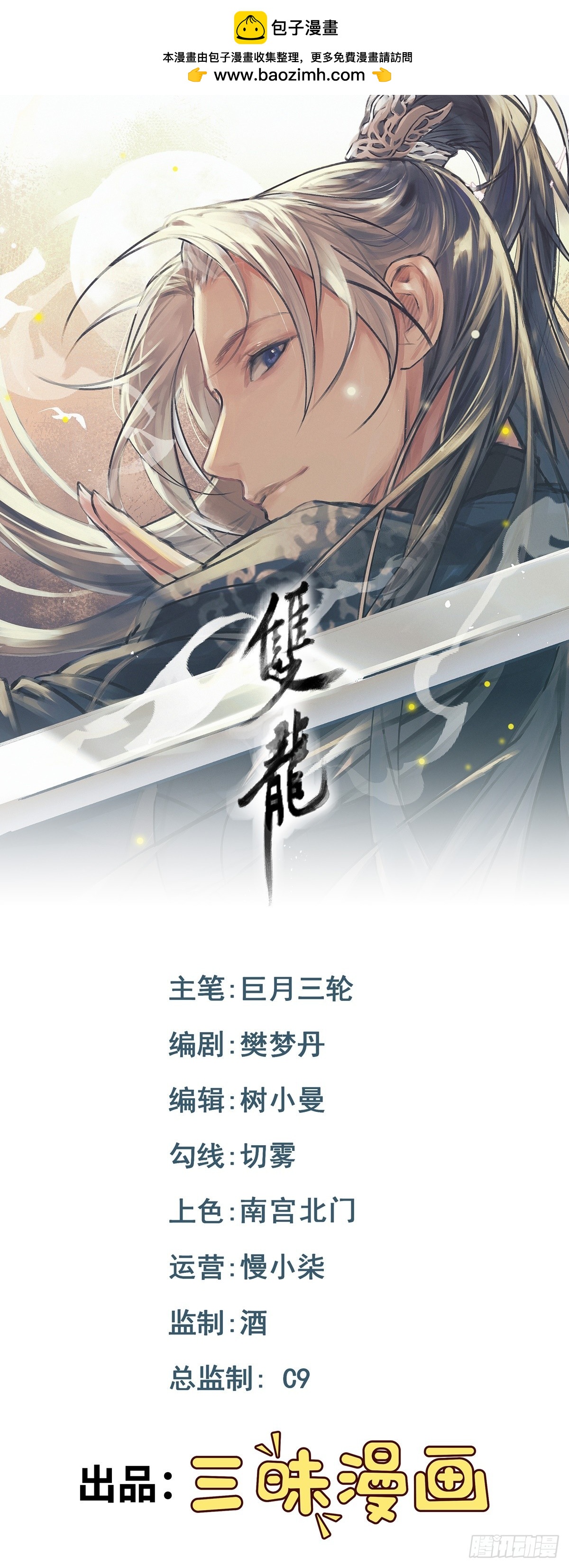 第22话 威胁-第23话