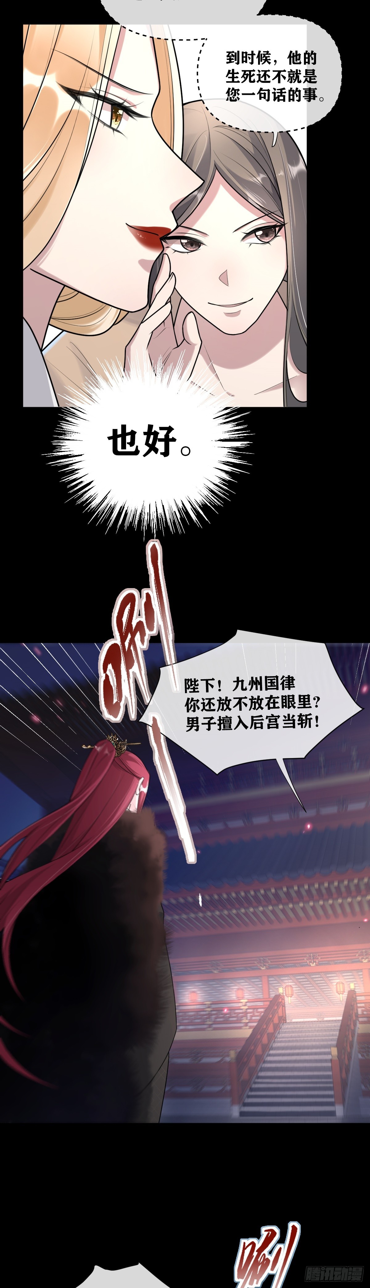 第22话 威胁-第23话