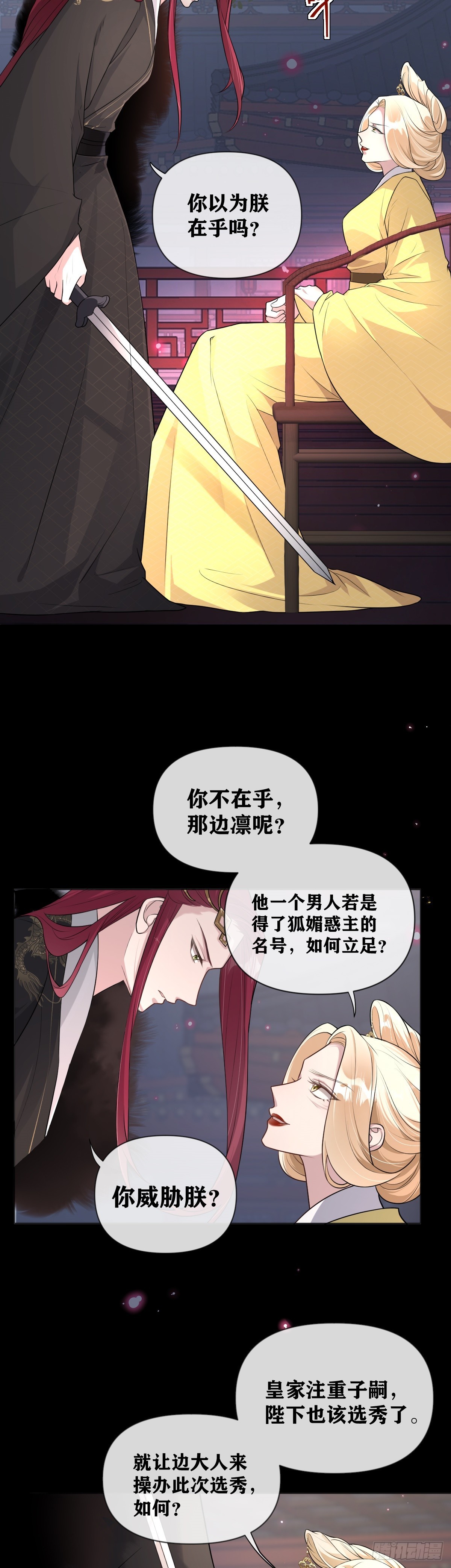 第22话 威胁-第23话