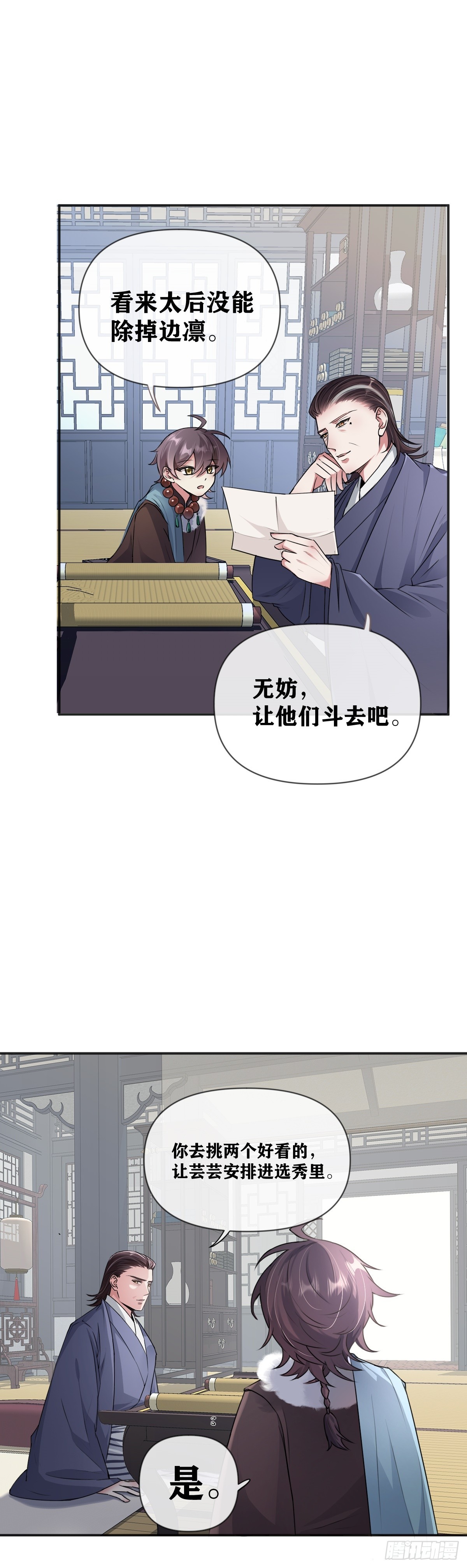 第22话 威胁-第23话