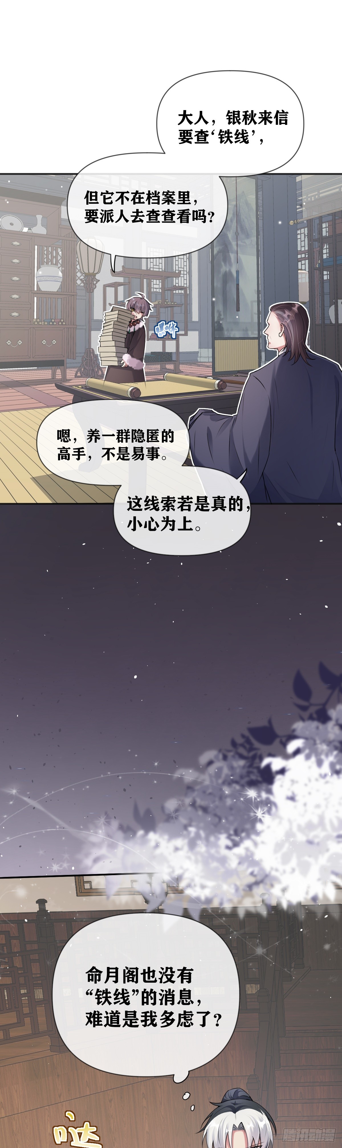 第22话 威胁-第23话