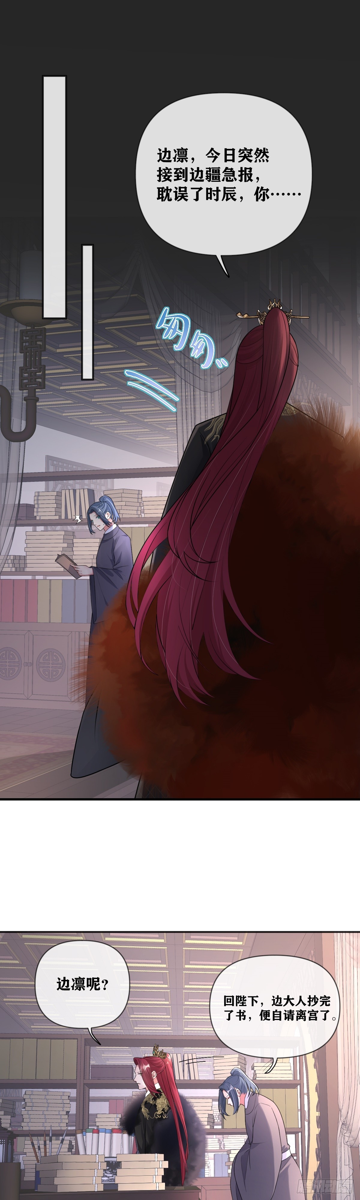 第22话 威胁-第23话