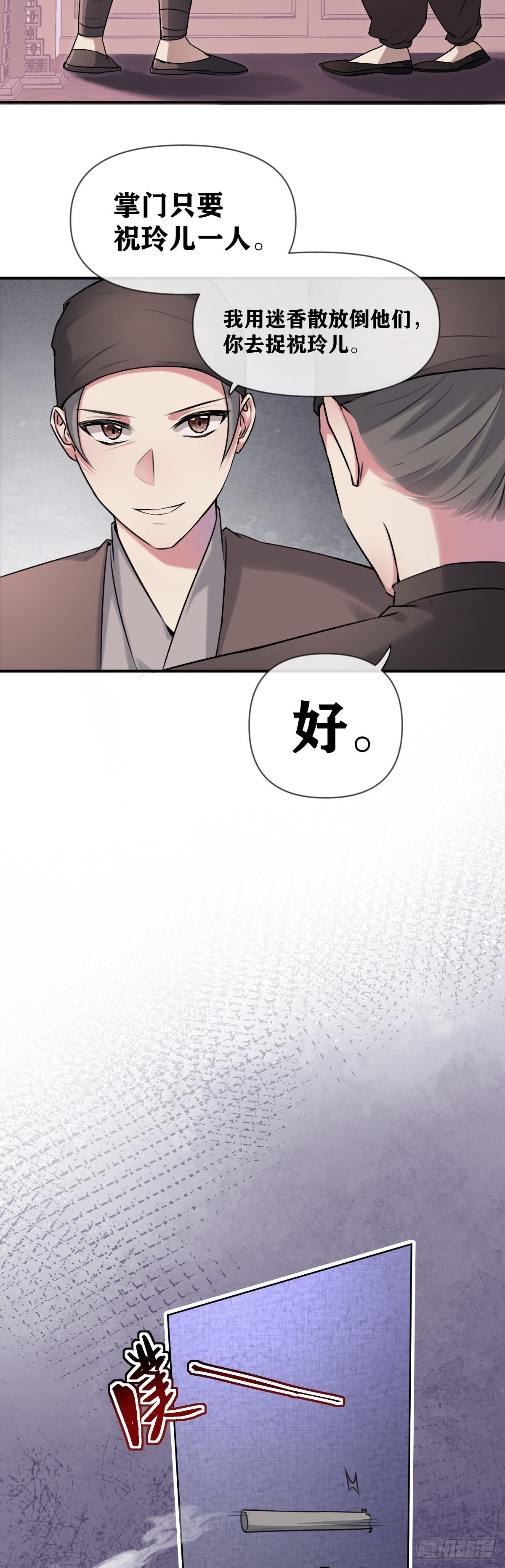 第22话 威胁-第23话