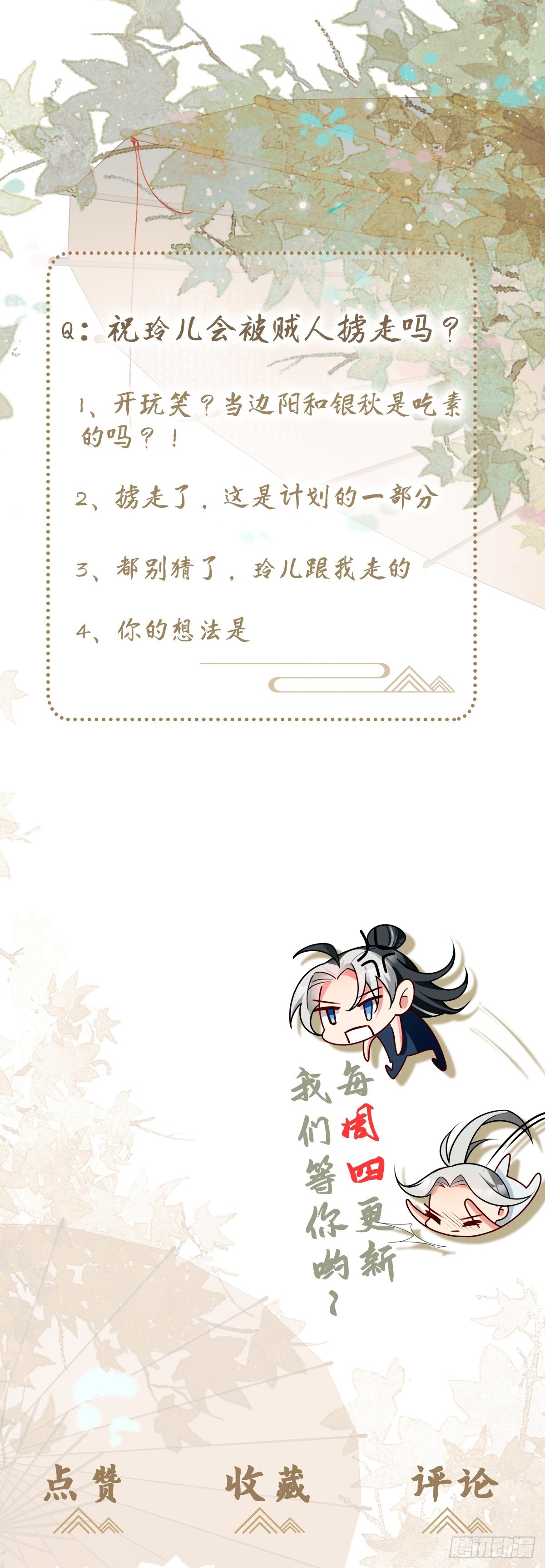 第22话 威胁-第23话